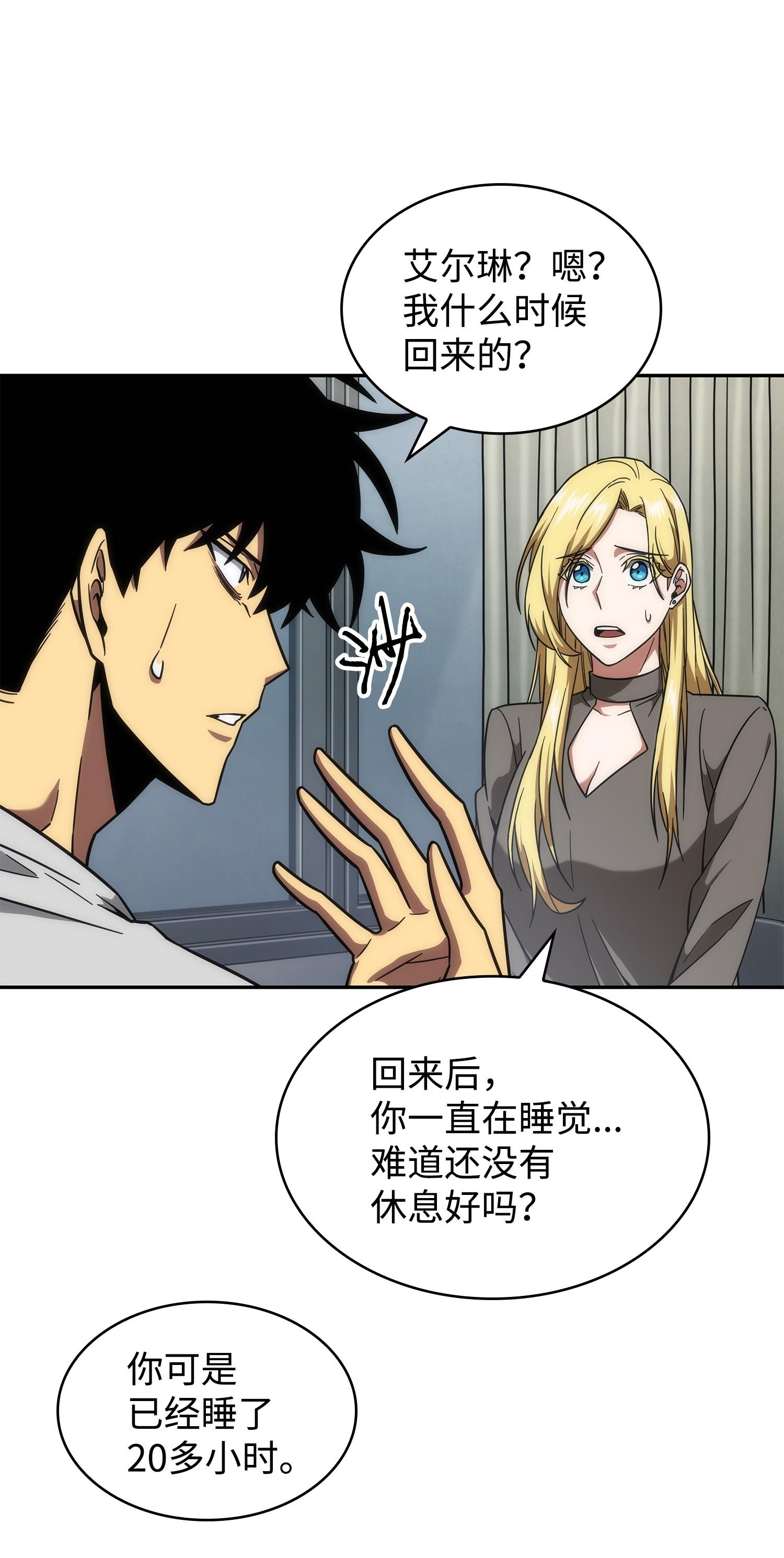 我独自盗墓7漫画,252 挑选2图