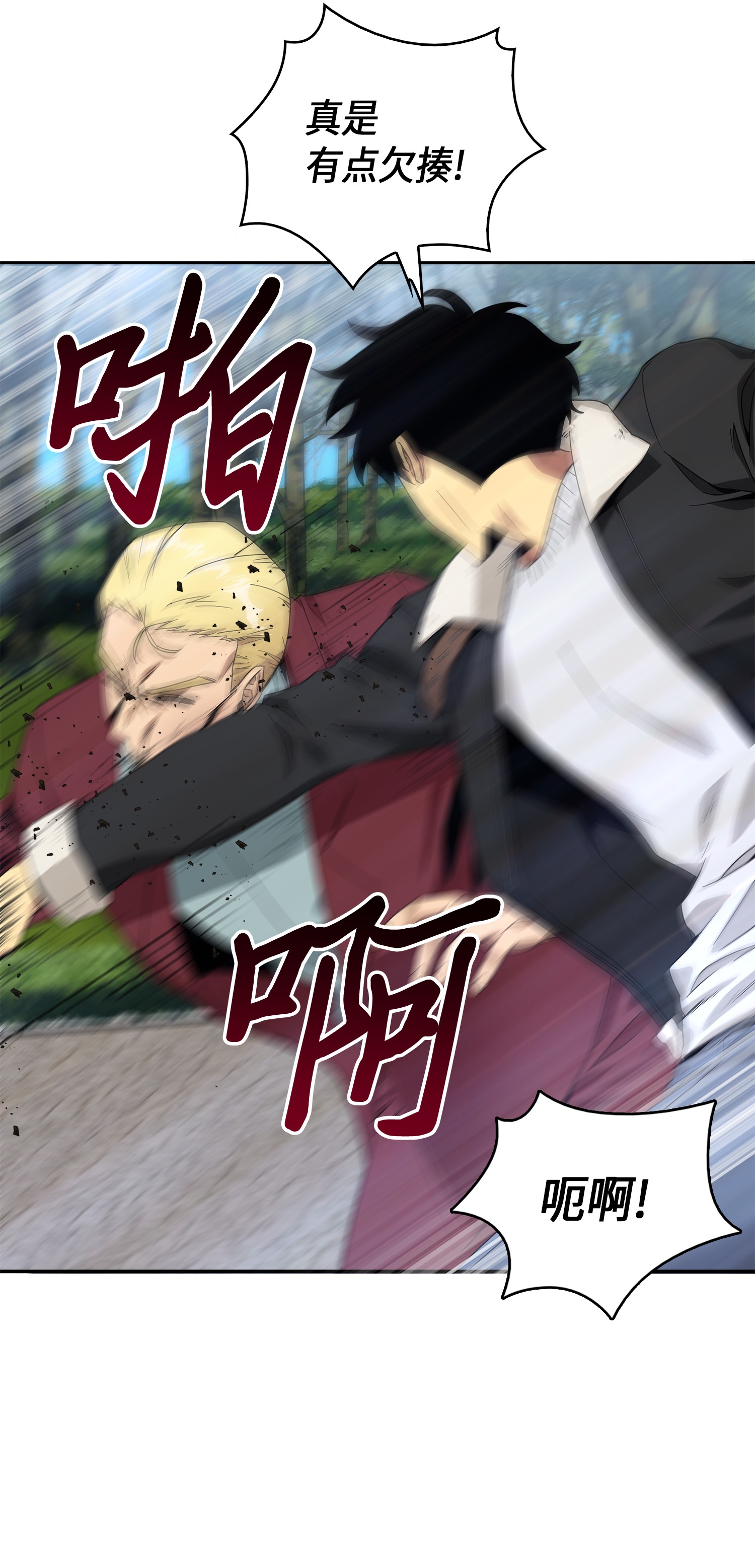我独自盗墓漫画,058 宝物综合症1图