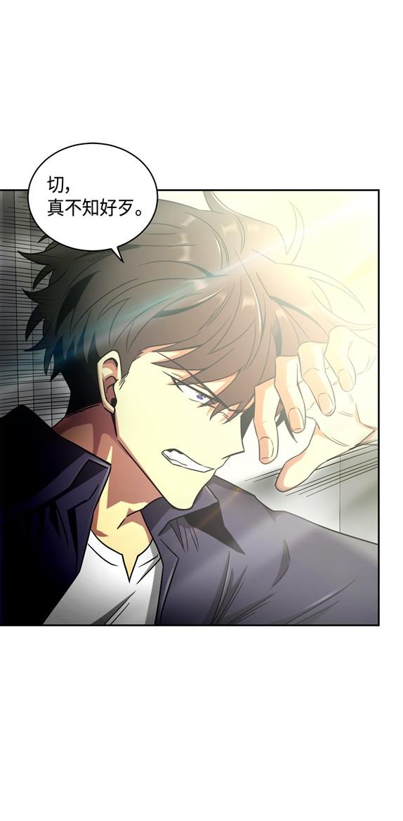 我独自盗墓漫画,117 里查德被抓2图