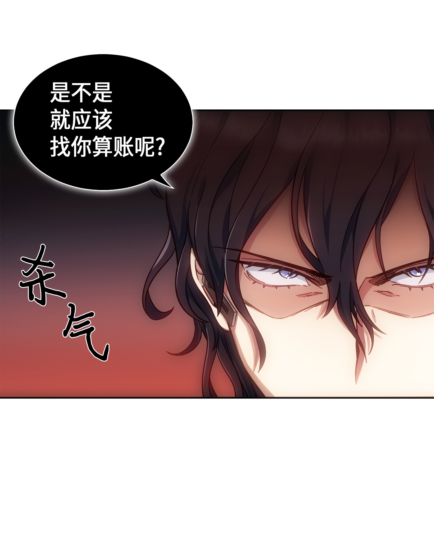 我独自盗墓漫画,051 无敌诈骗王2图