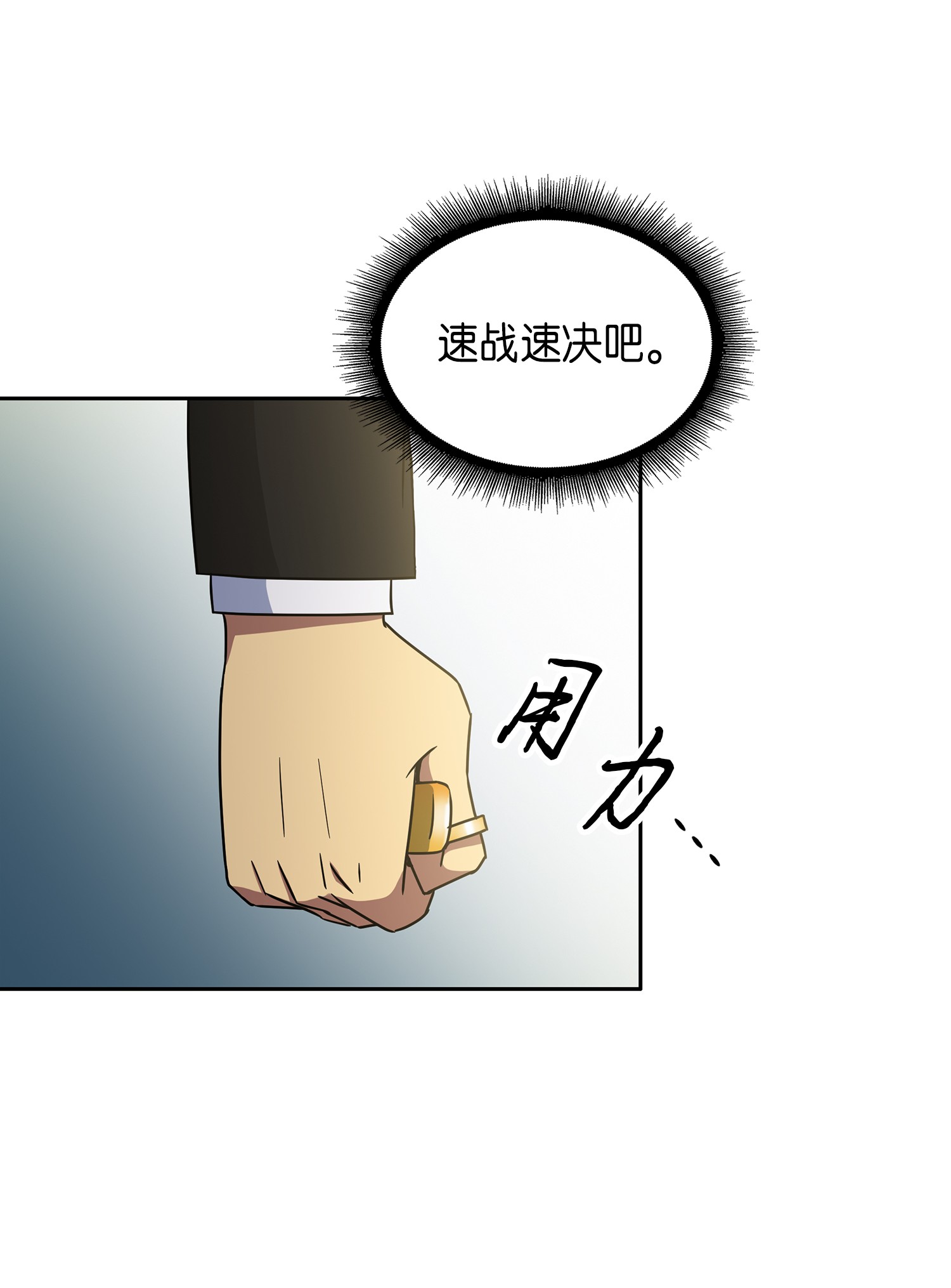 我独自盗墓漫画,030 破产之王1图