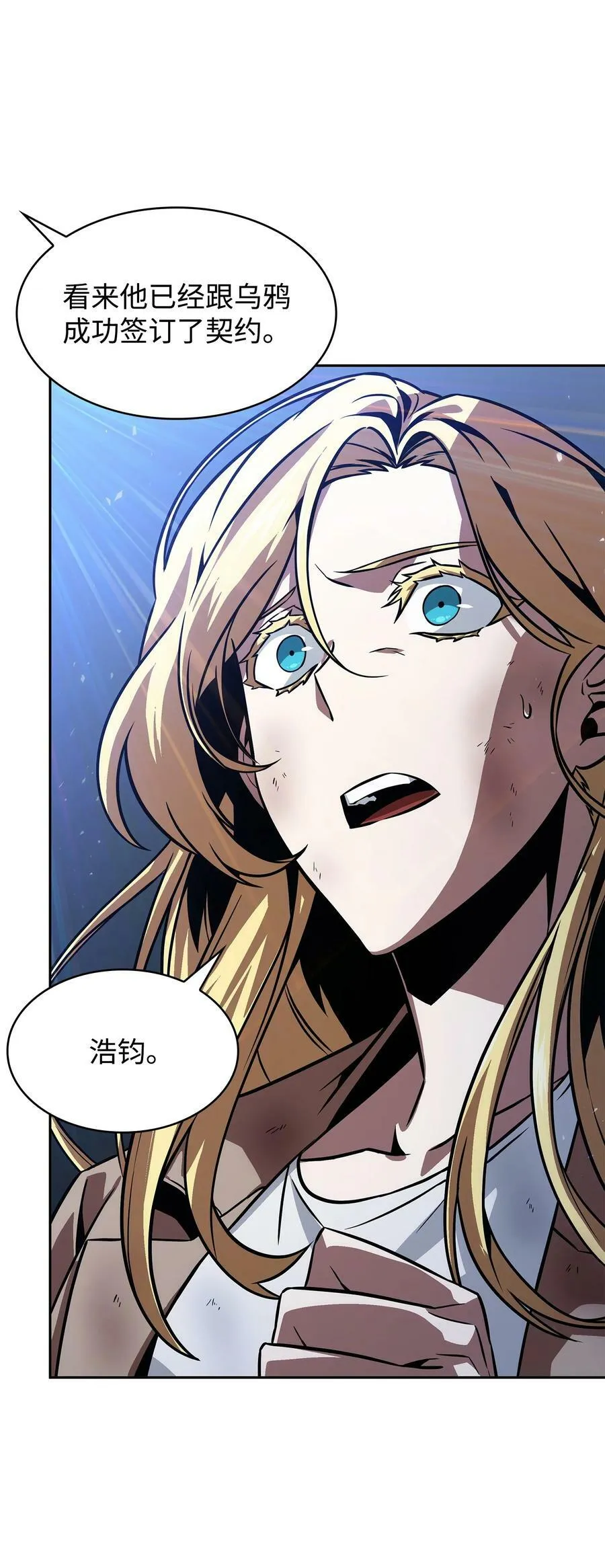 我独自盗墓漫画,393 尘归尘土归土2图