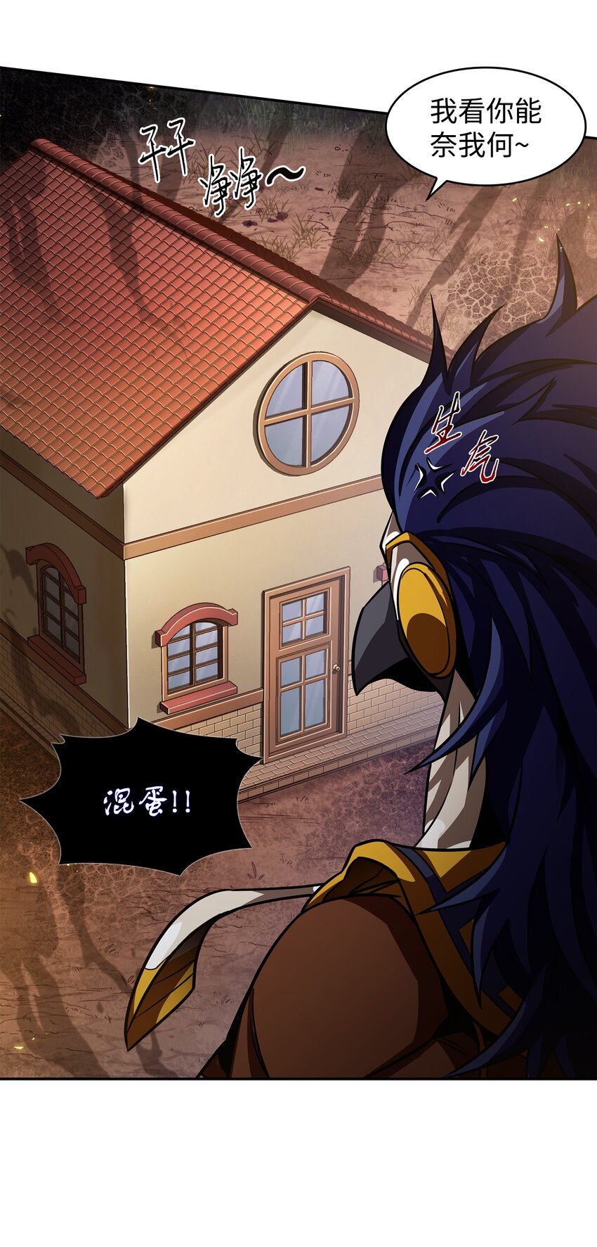 我独自盗墓漫画,326 大监狱2图