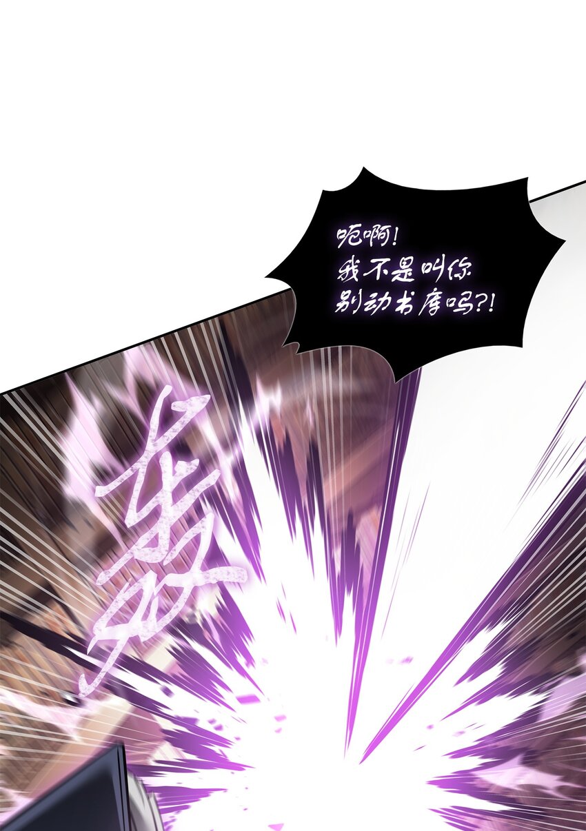 我独自盗墓漫画,376 修改记录1图