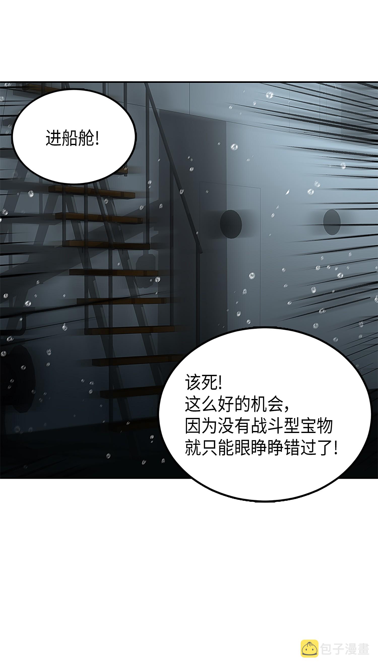 我独自盗墓漫画,049 花郎的剑2图