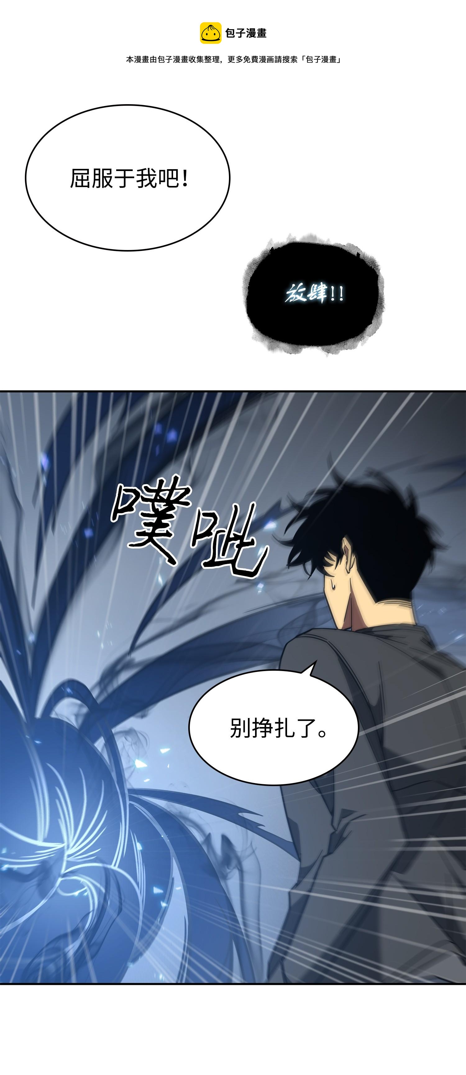 我独自盗墓漫画,248 暴食之力1图