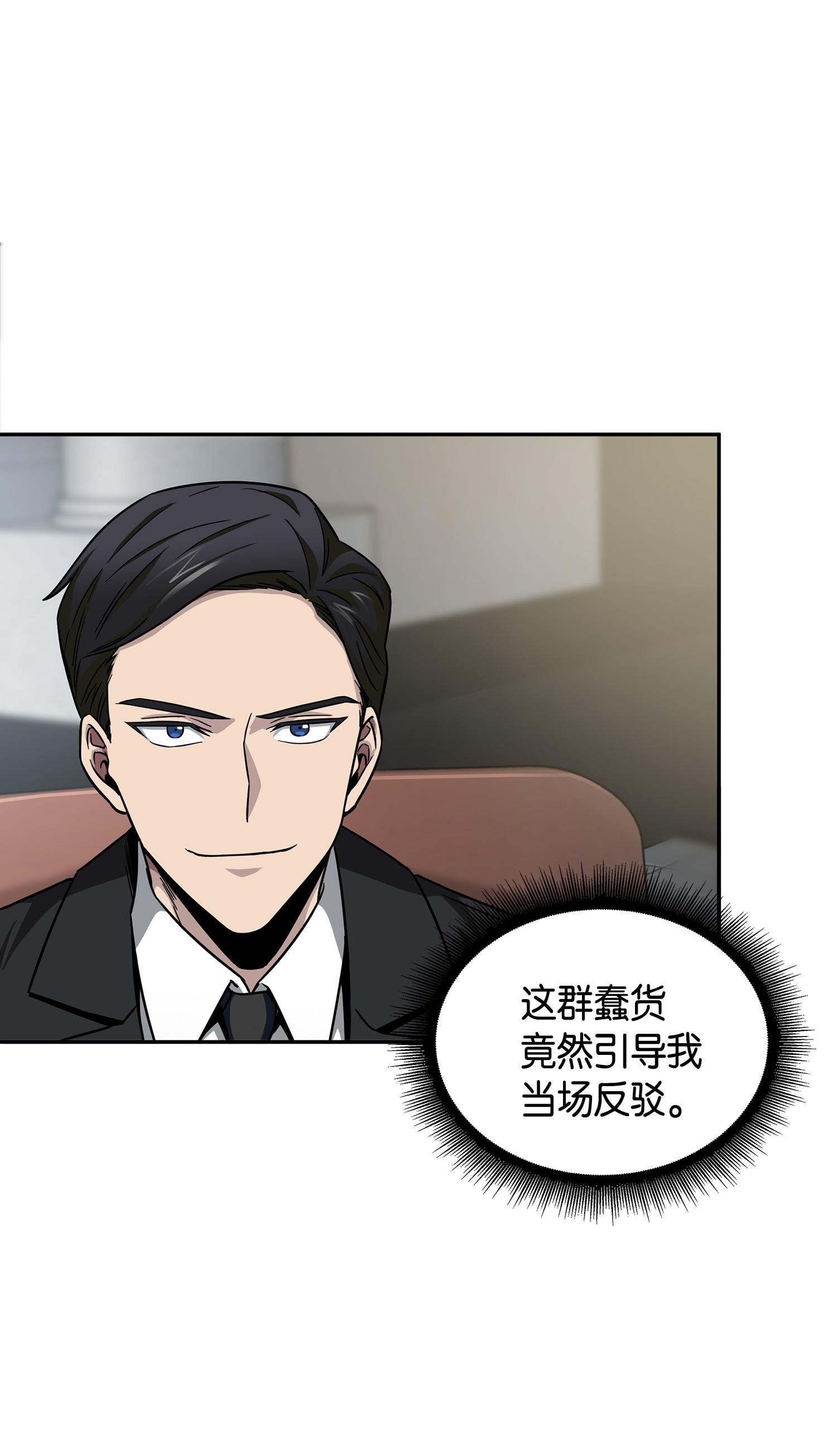我独自盗墓漫画,113 反击里查德2图
