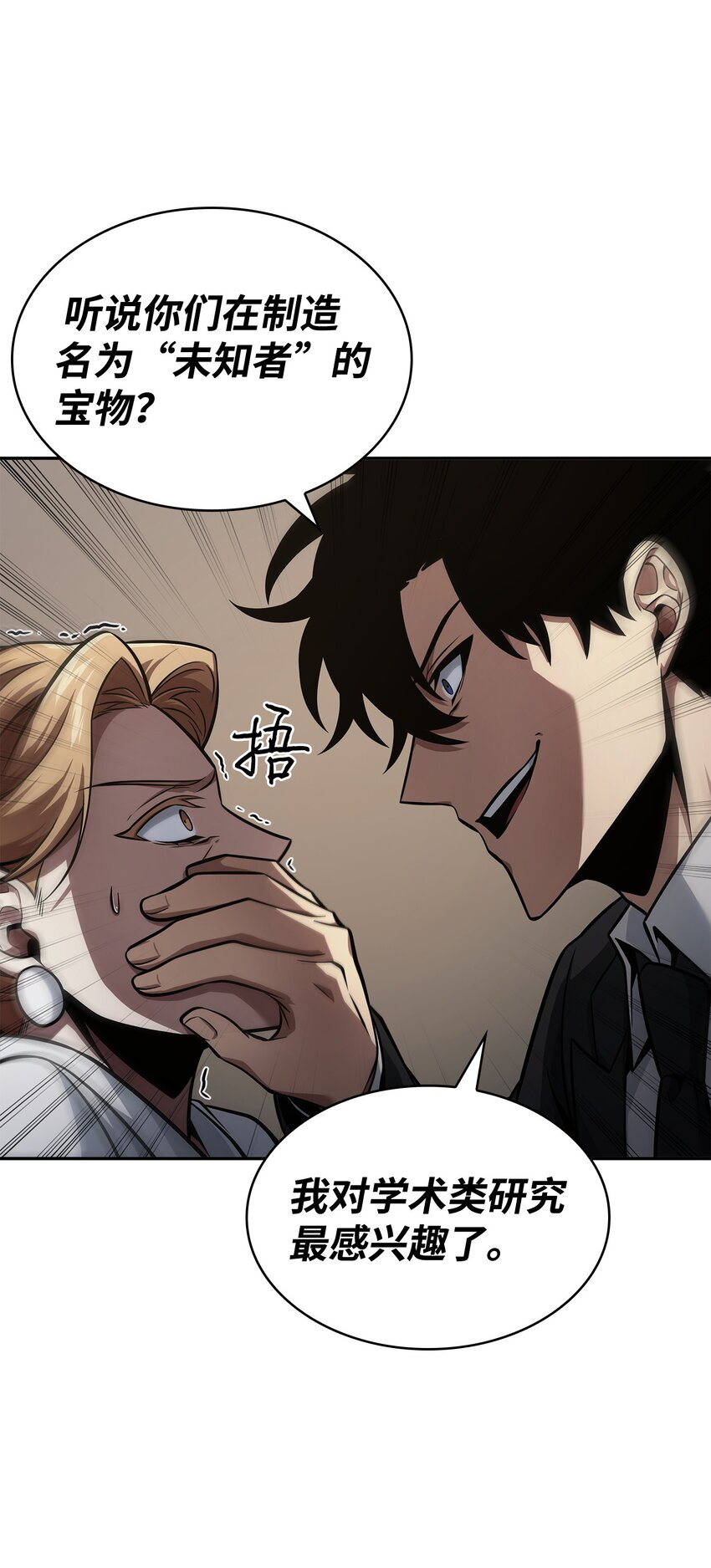 我独自盗墓7漫画,359 进入实验室2图