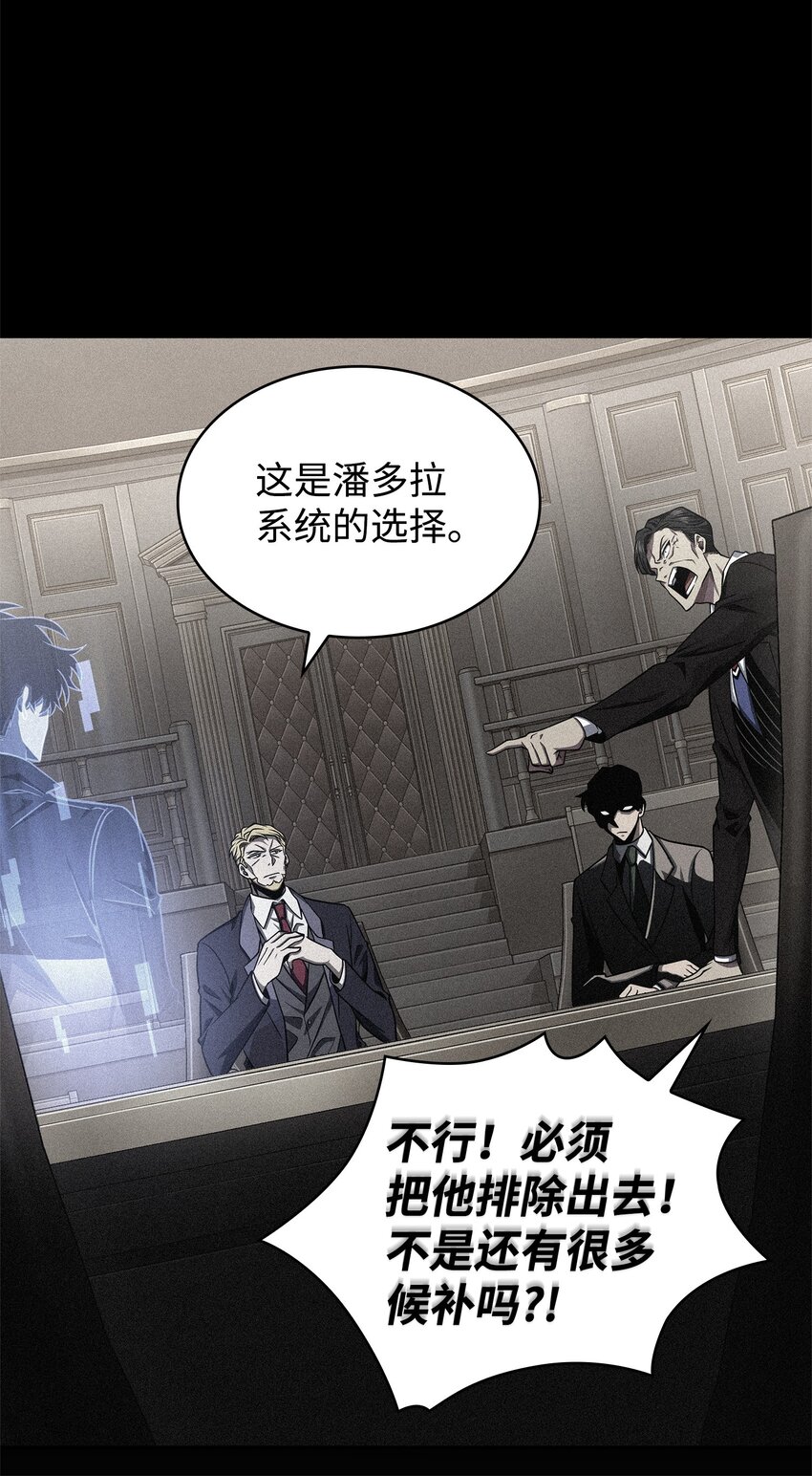 我独自盗墓漫画,305 回归2图