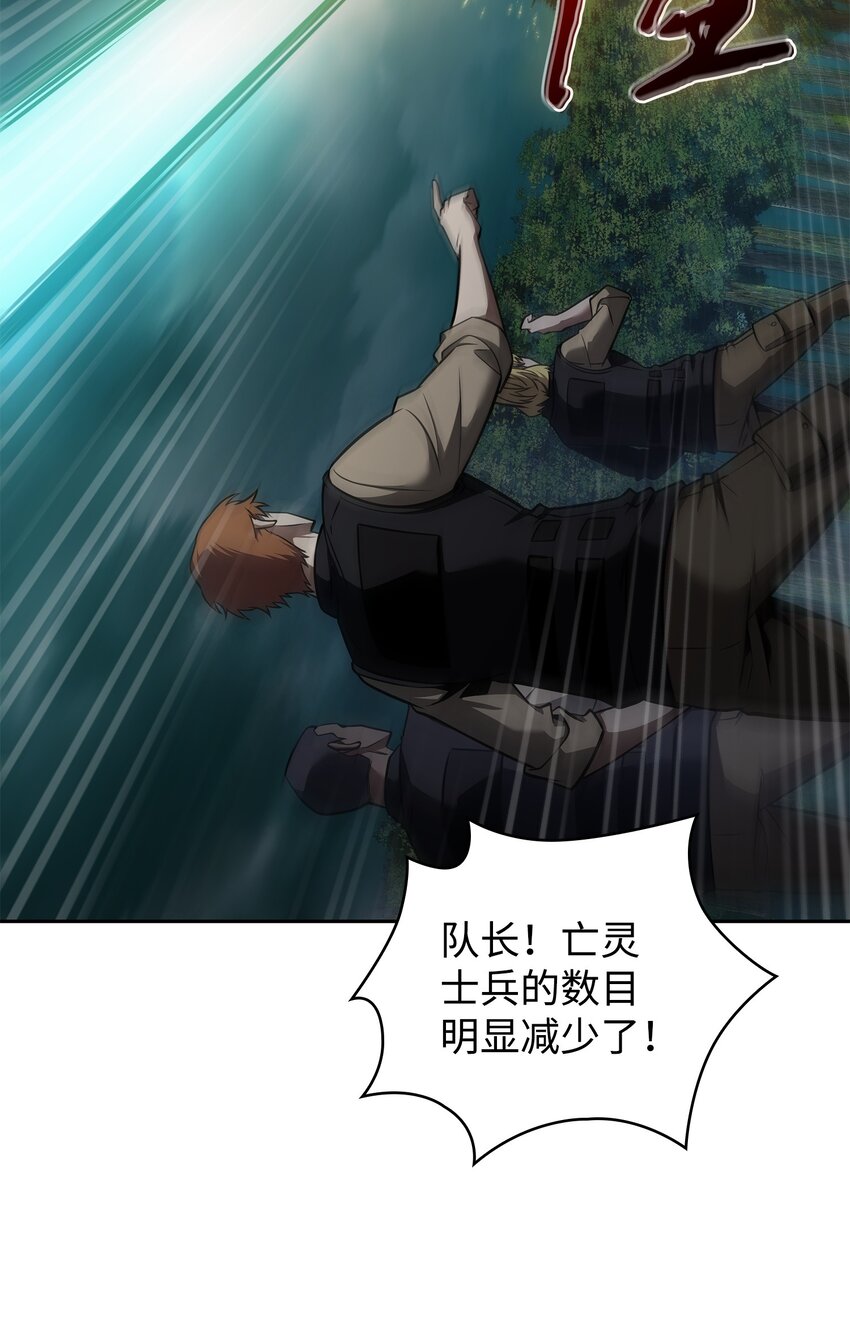 我独自盗墓漫画,344 蚩尤1图