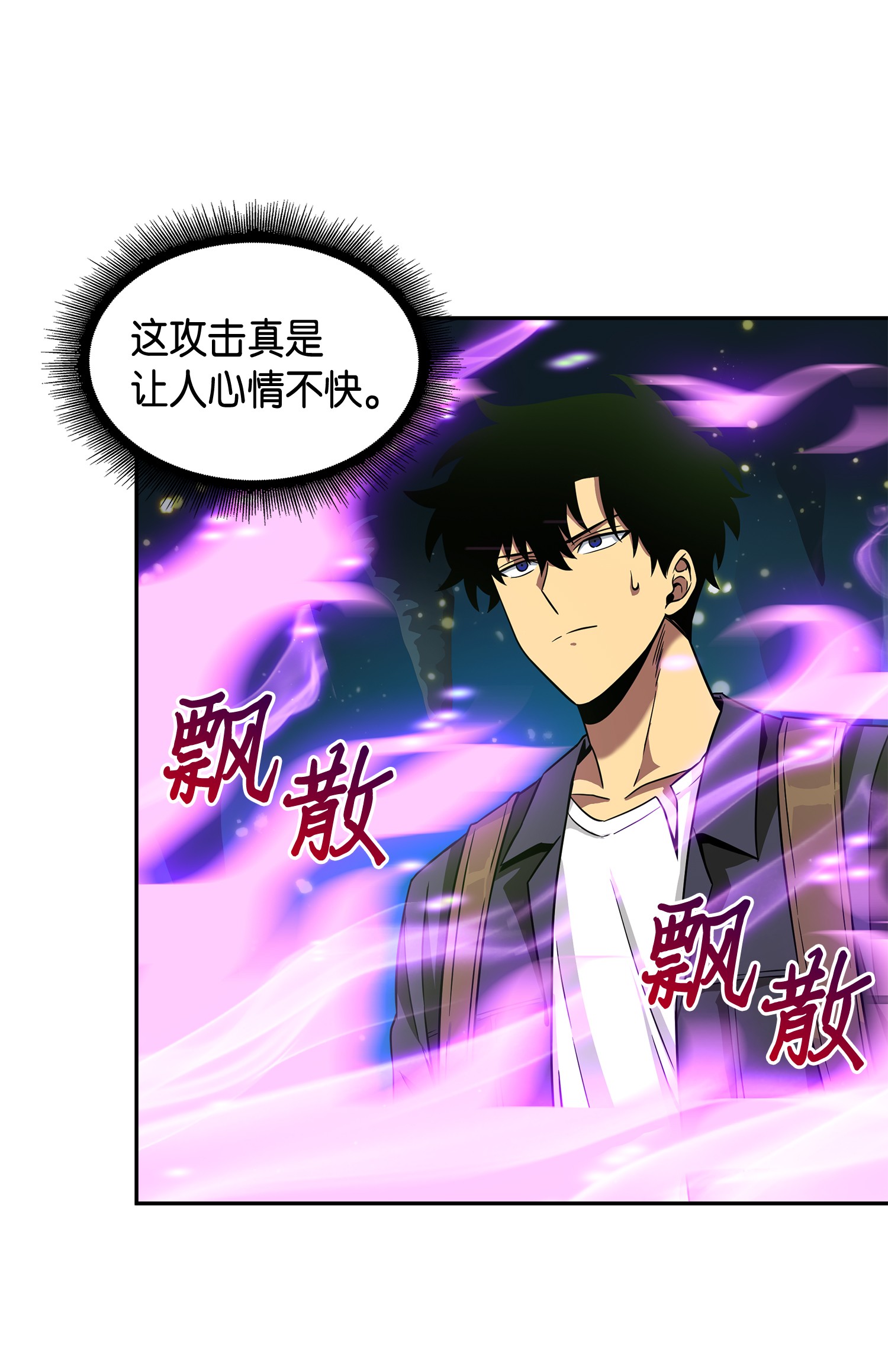 我独自盗墓漫画,096 妲己宝物1图