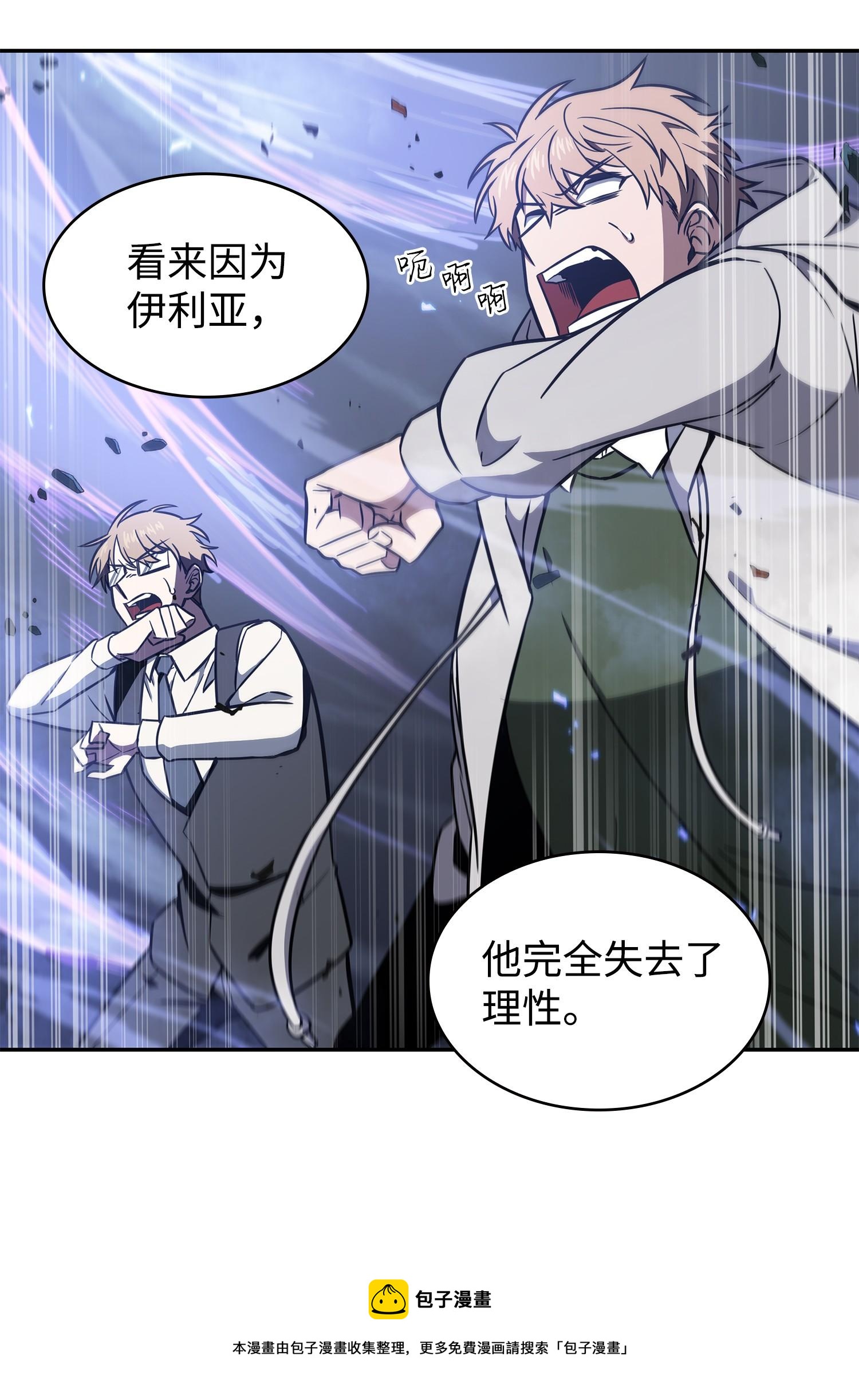 我独自盗墓漫画,232 聚餐1图