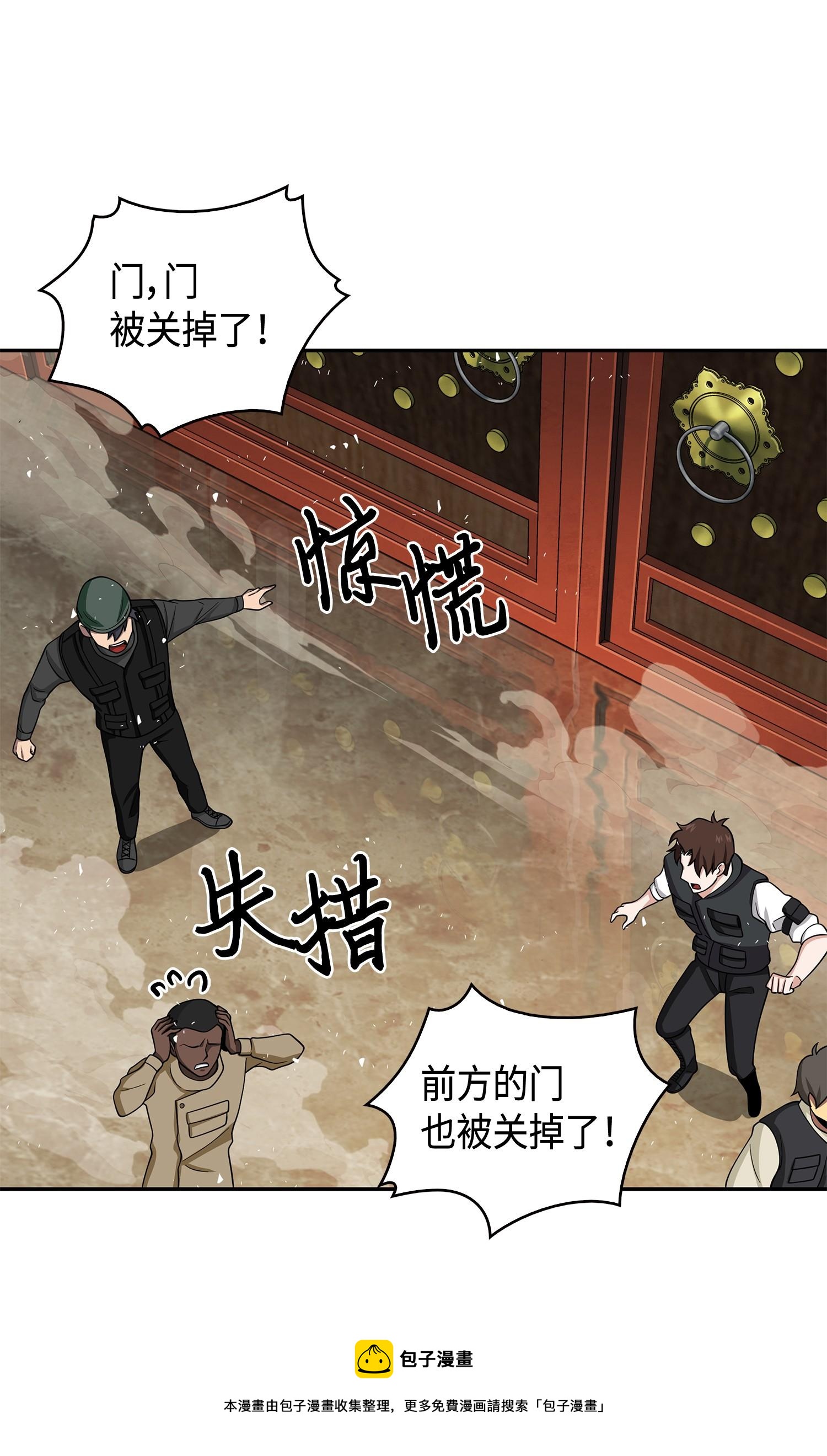 我独自盗墓漫画,136 我知道你的弱点了1图