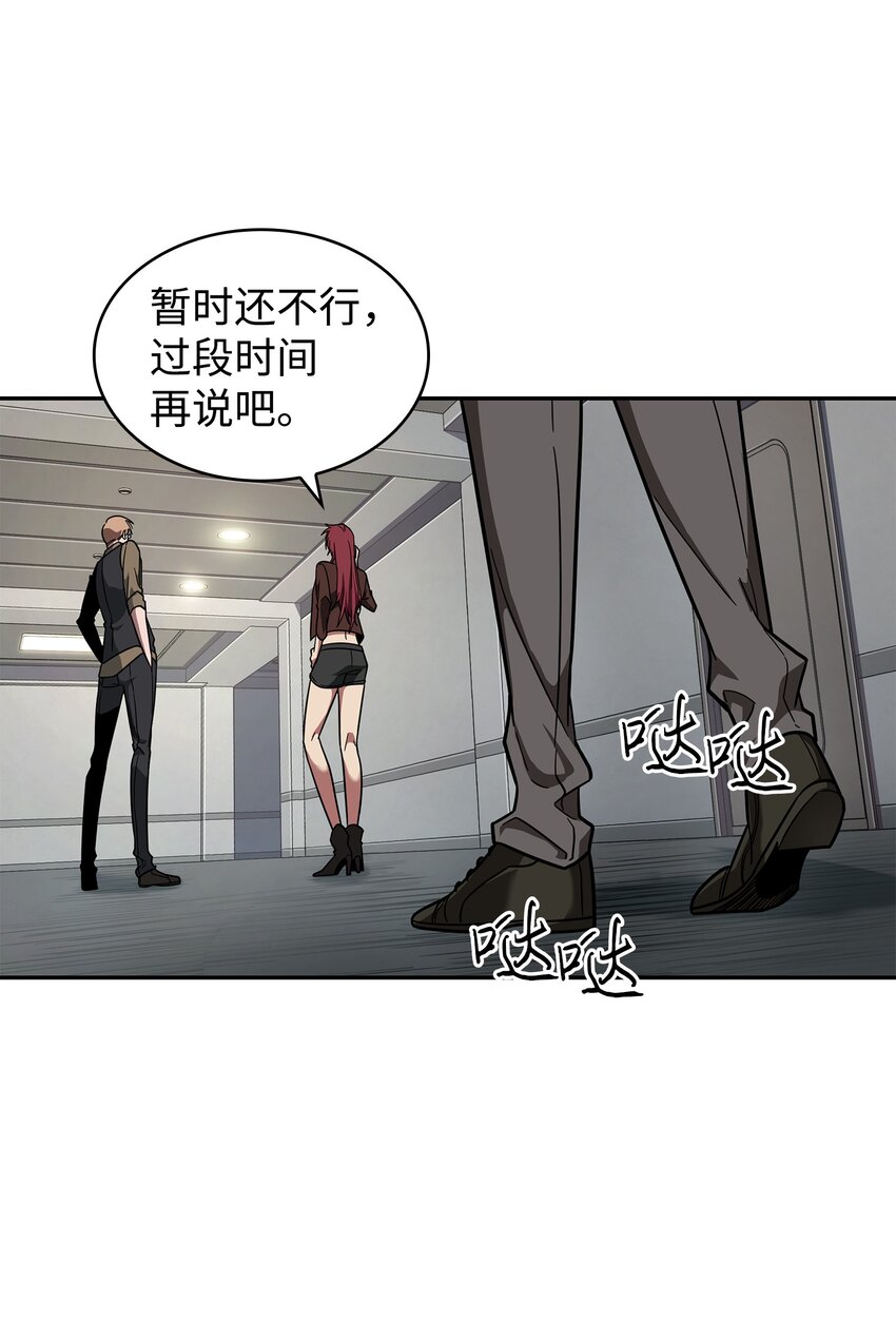 我独自盗墓漫画,262 双胞胎2图
