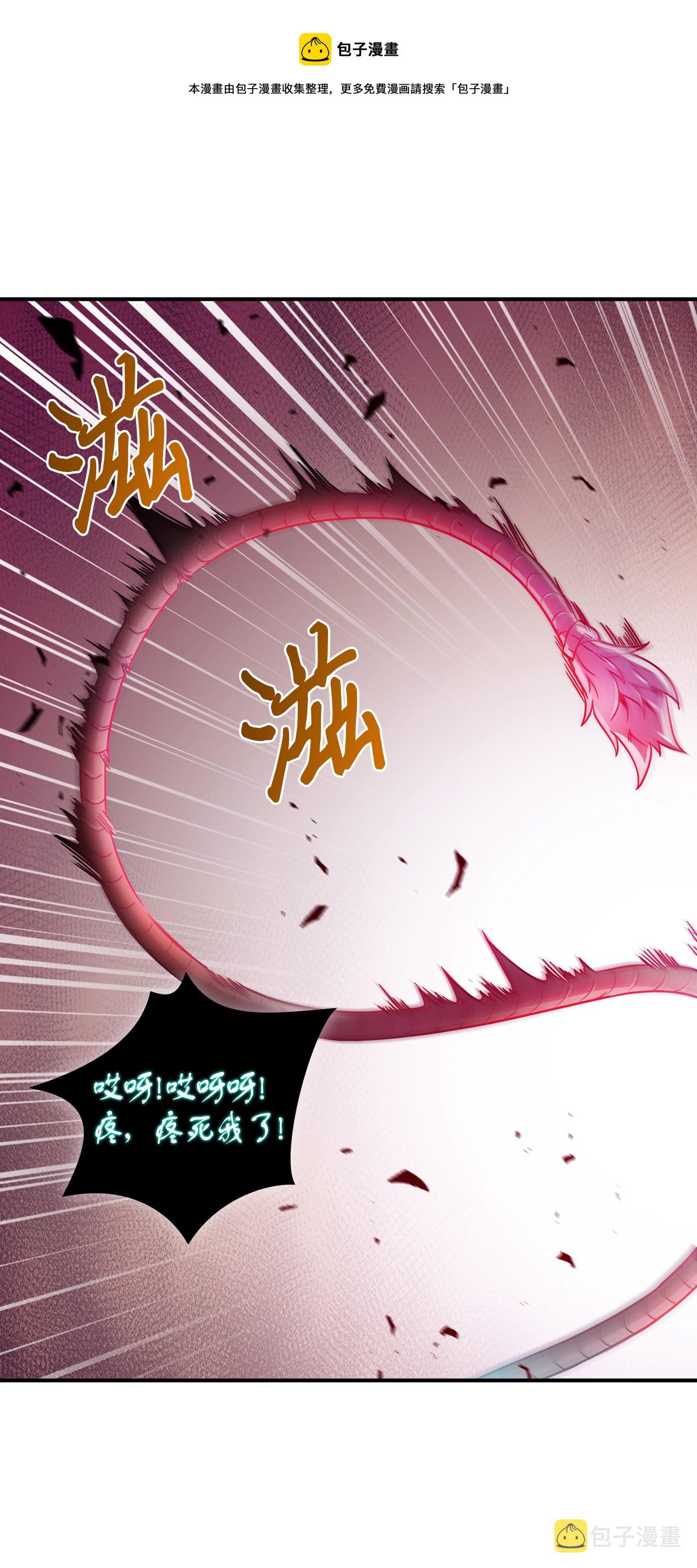 我独自盗墓漫画,129 宝物升级1图