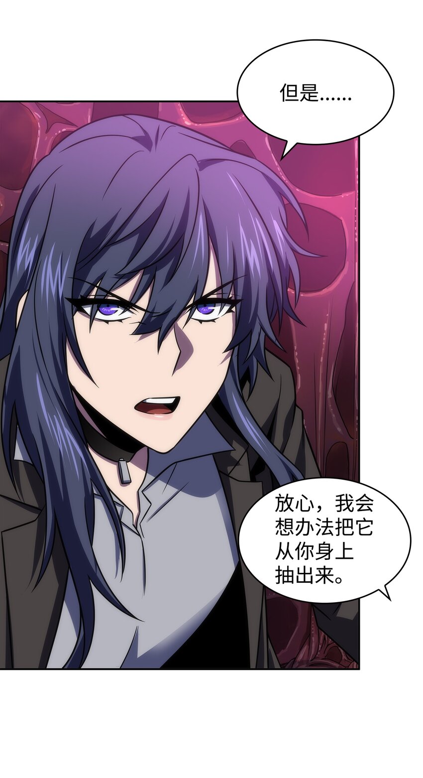 我独自盗墓7漫画,319 潘多拉的危机1图