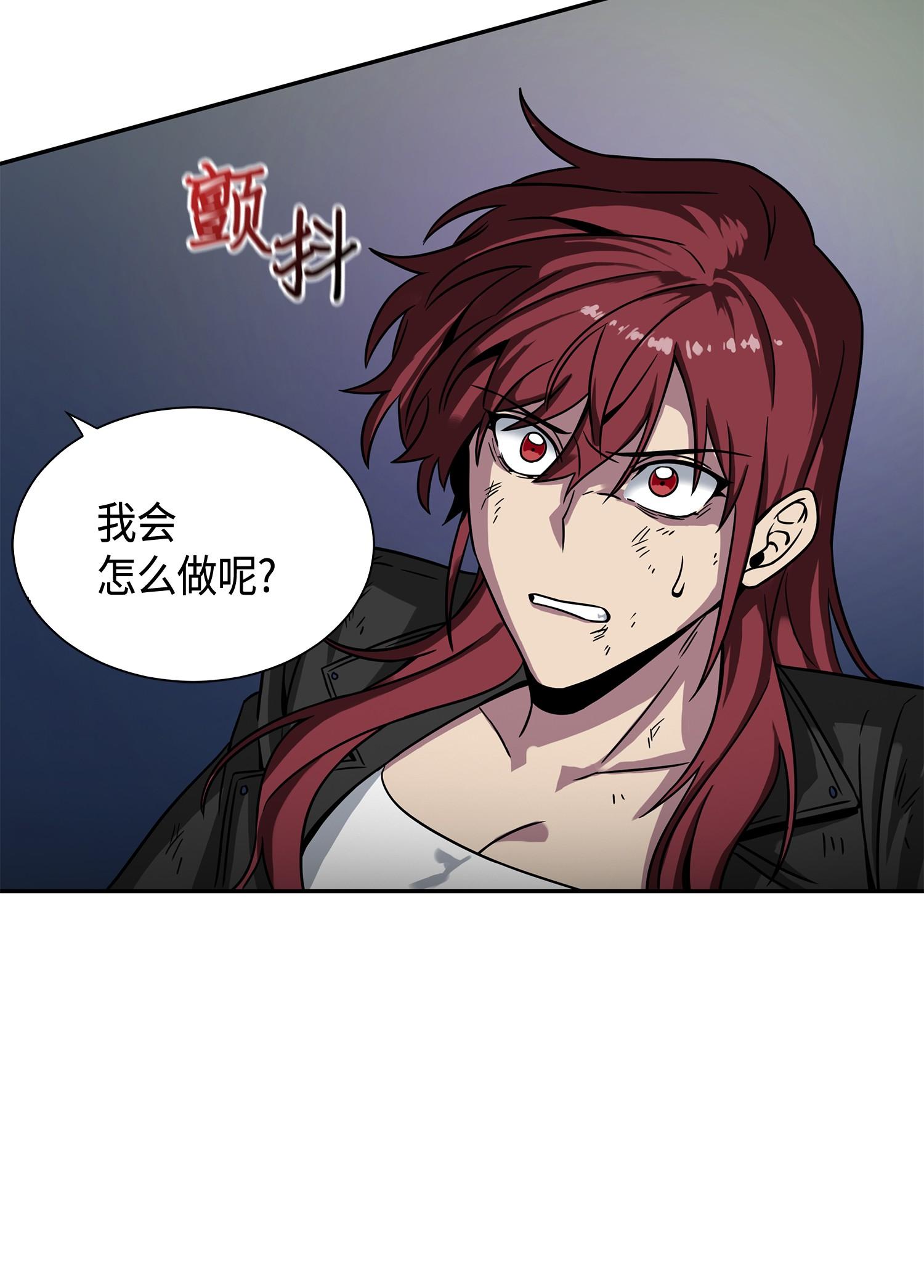 我独自盗墓漫画,127 真假队员2图