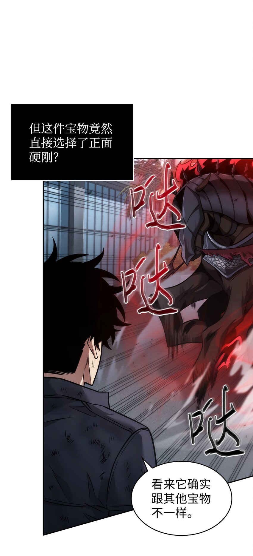 我独自盗墓漫画,357 蹊跷往事2图