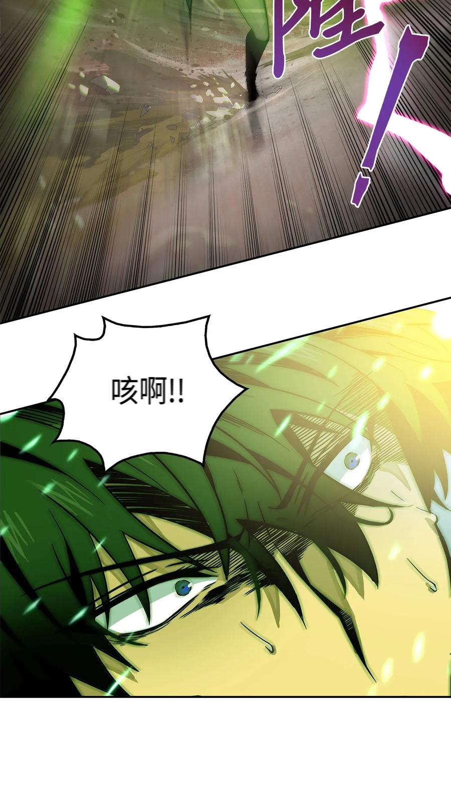 我独自盗墓漫画,108 曾经的记忆2图