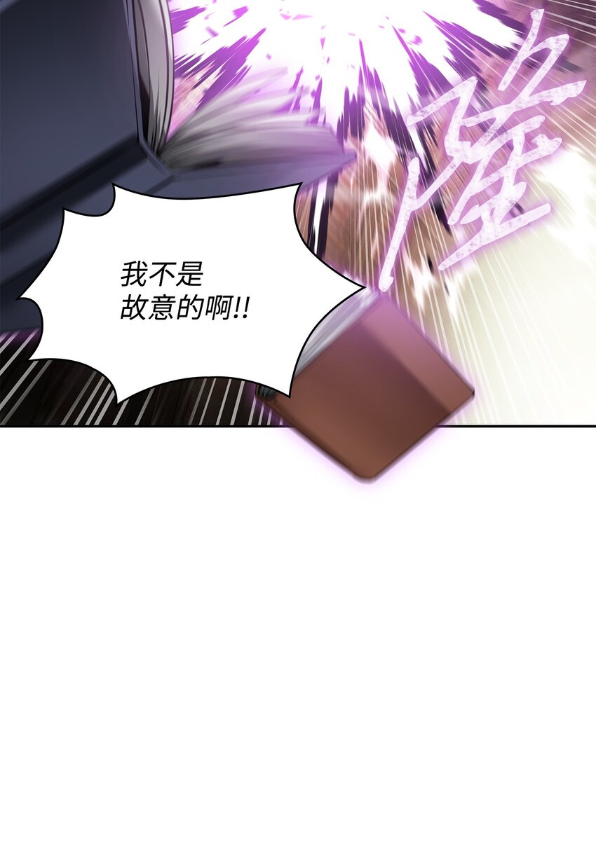 我独自盗墓漫画,376 修改记录2图