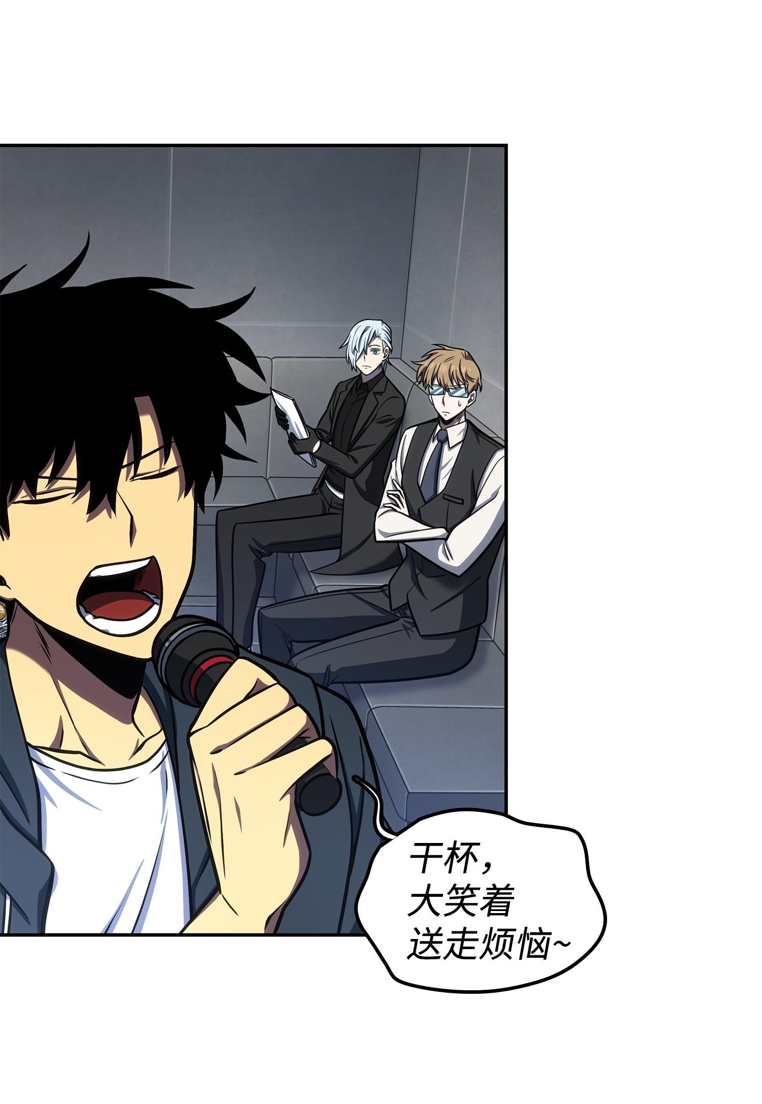 我独自盗墓漫画,233 全员集合1图