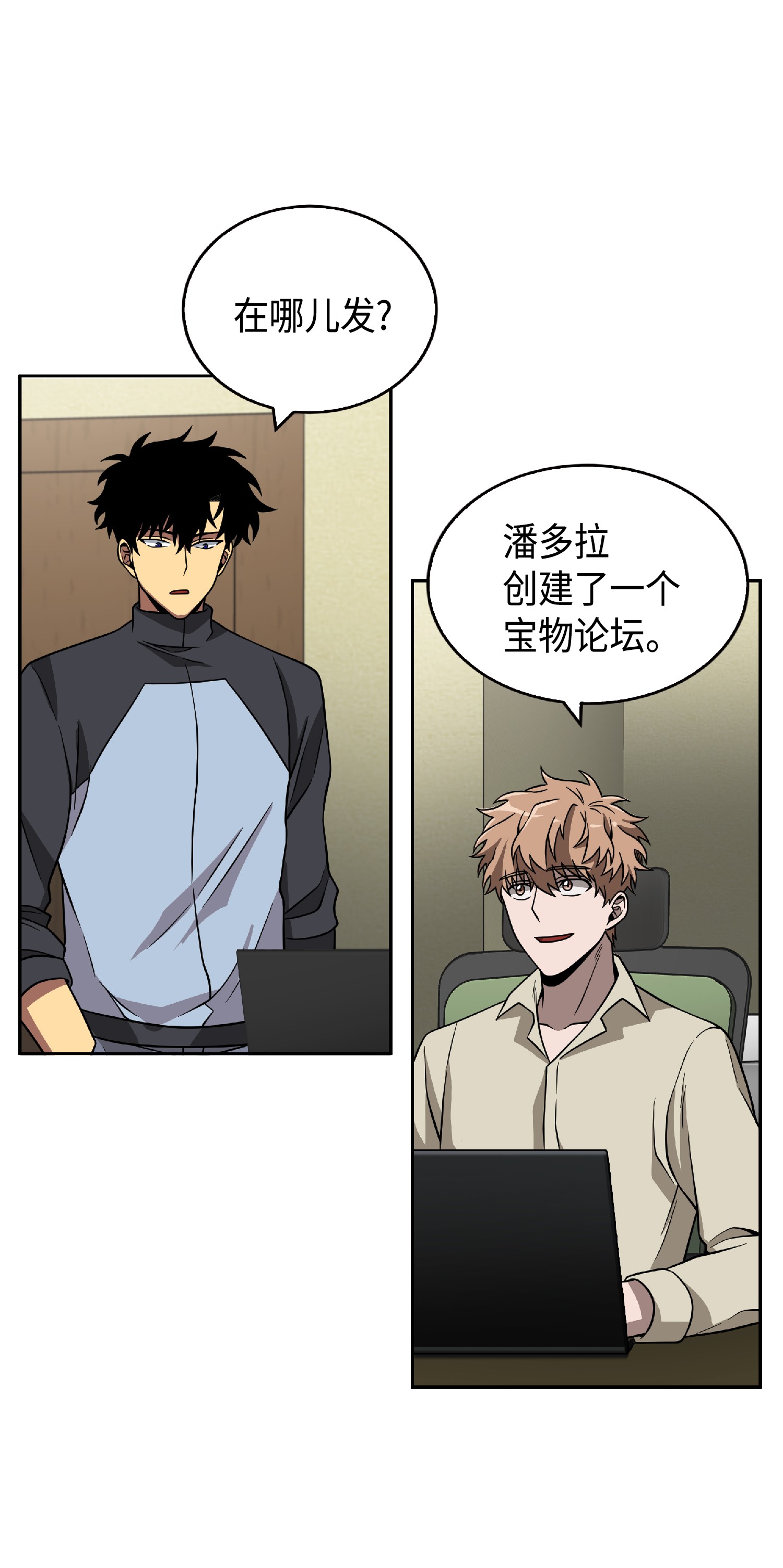 我独自盗墓漫画,083 拍卖会的阴谋2图