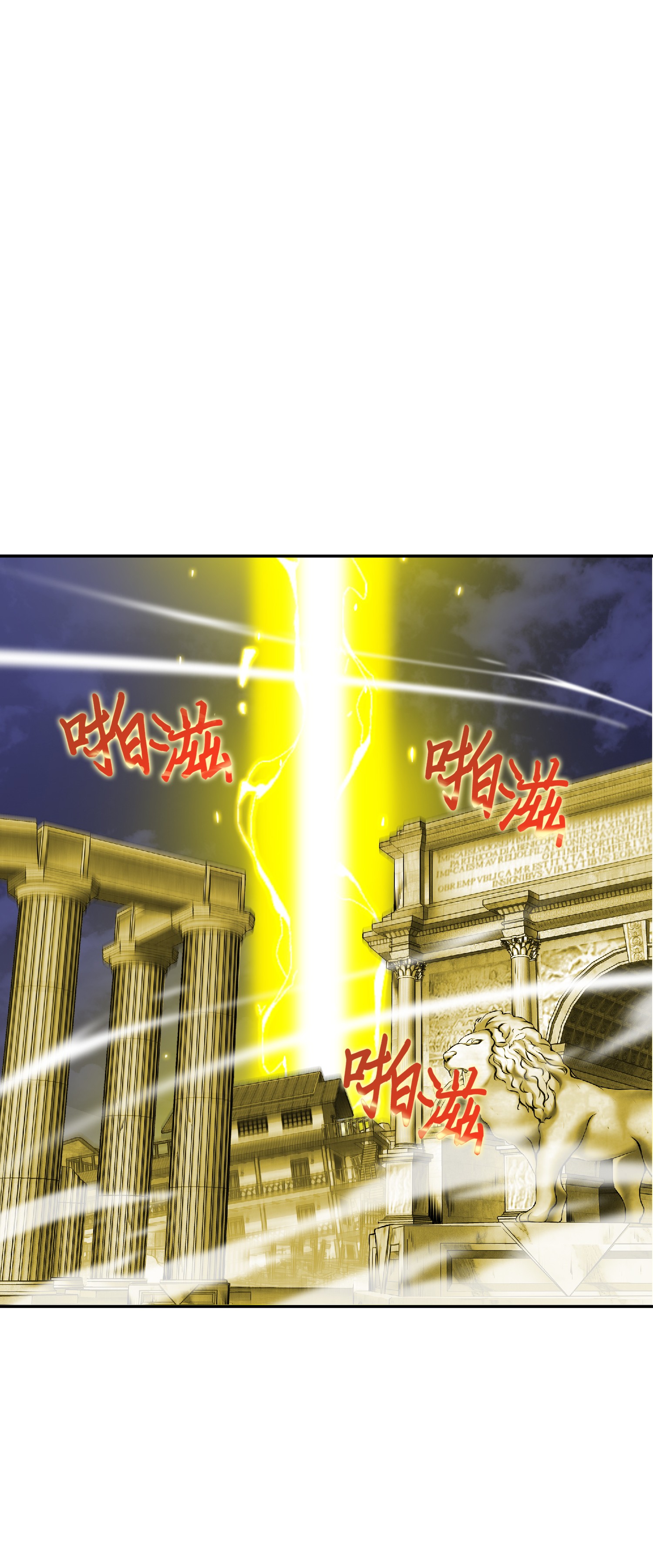 我独自盗墓漫画,088 文坛世纪对决2图