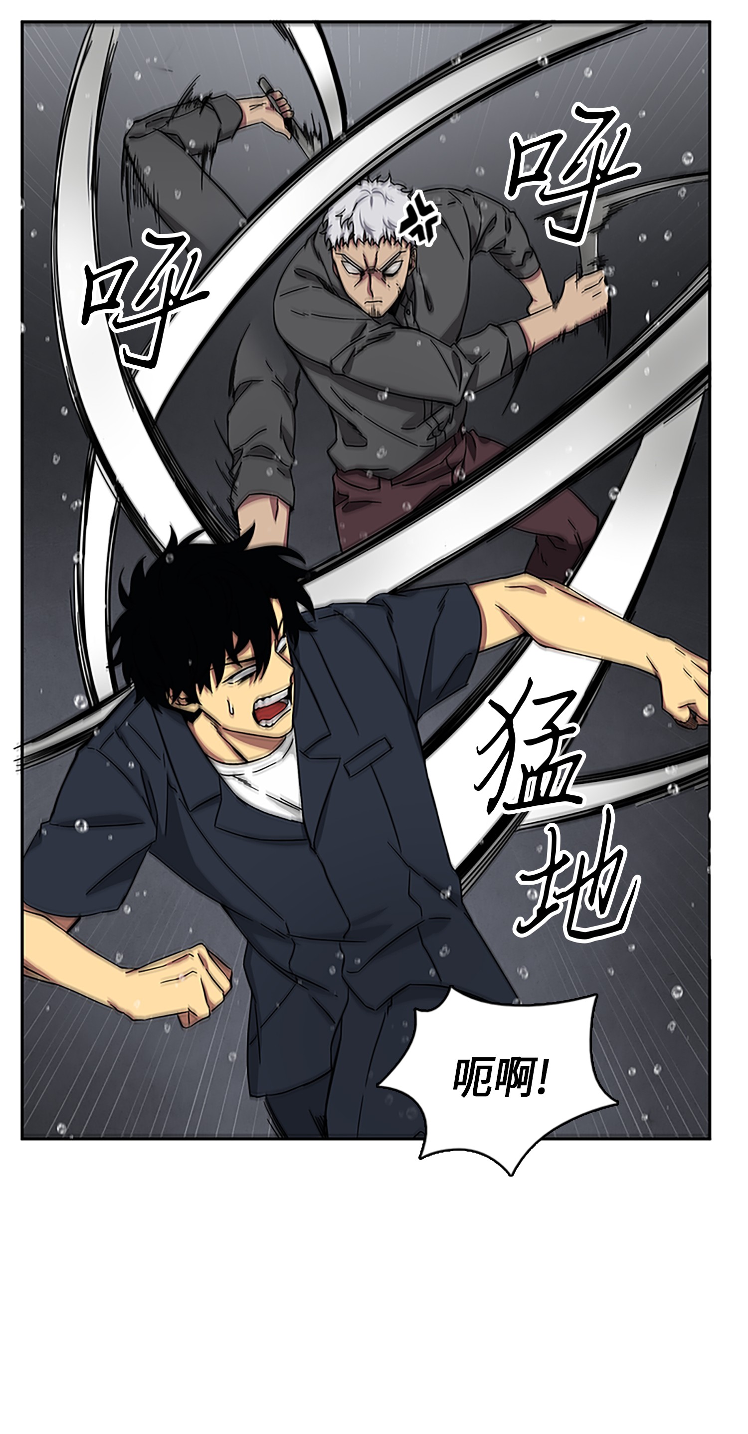 我独自盗墓漫画,049 花郎的剑1图