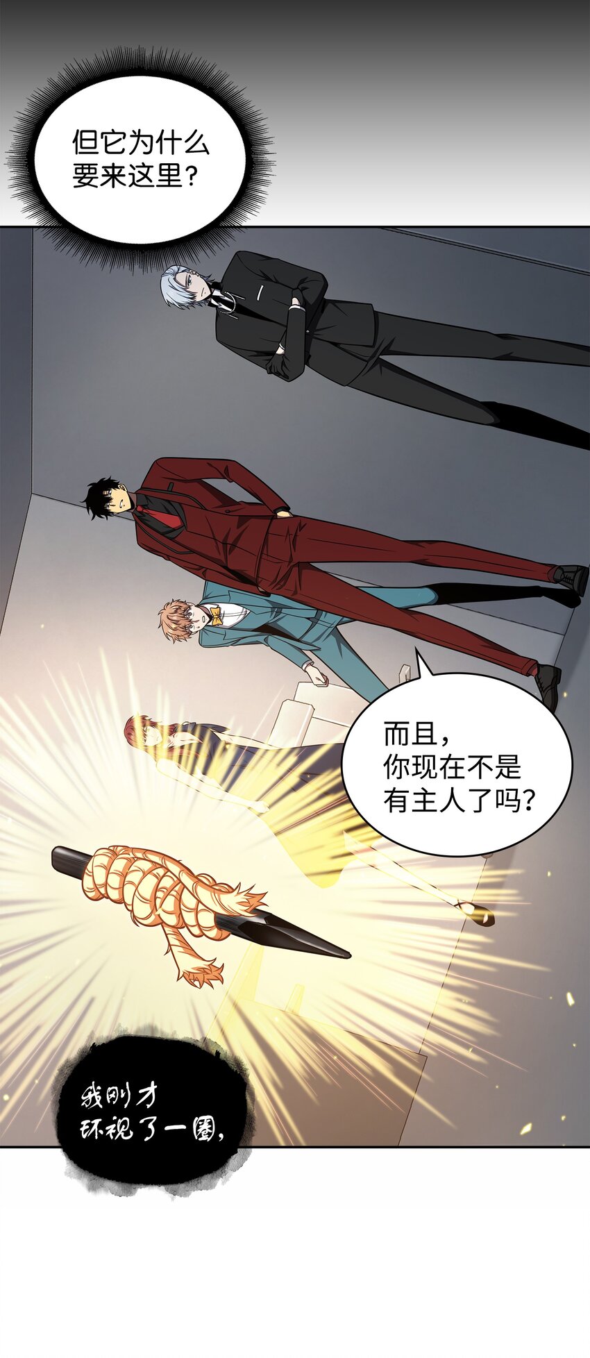 我独自盗墓7漫画,271 新的敌人2图