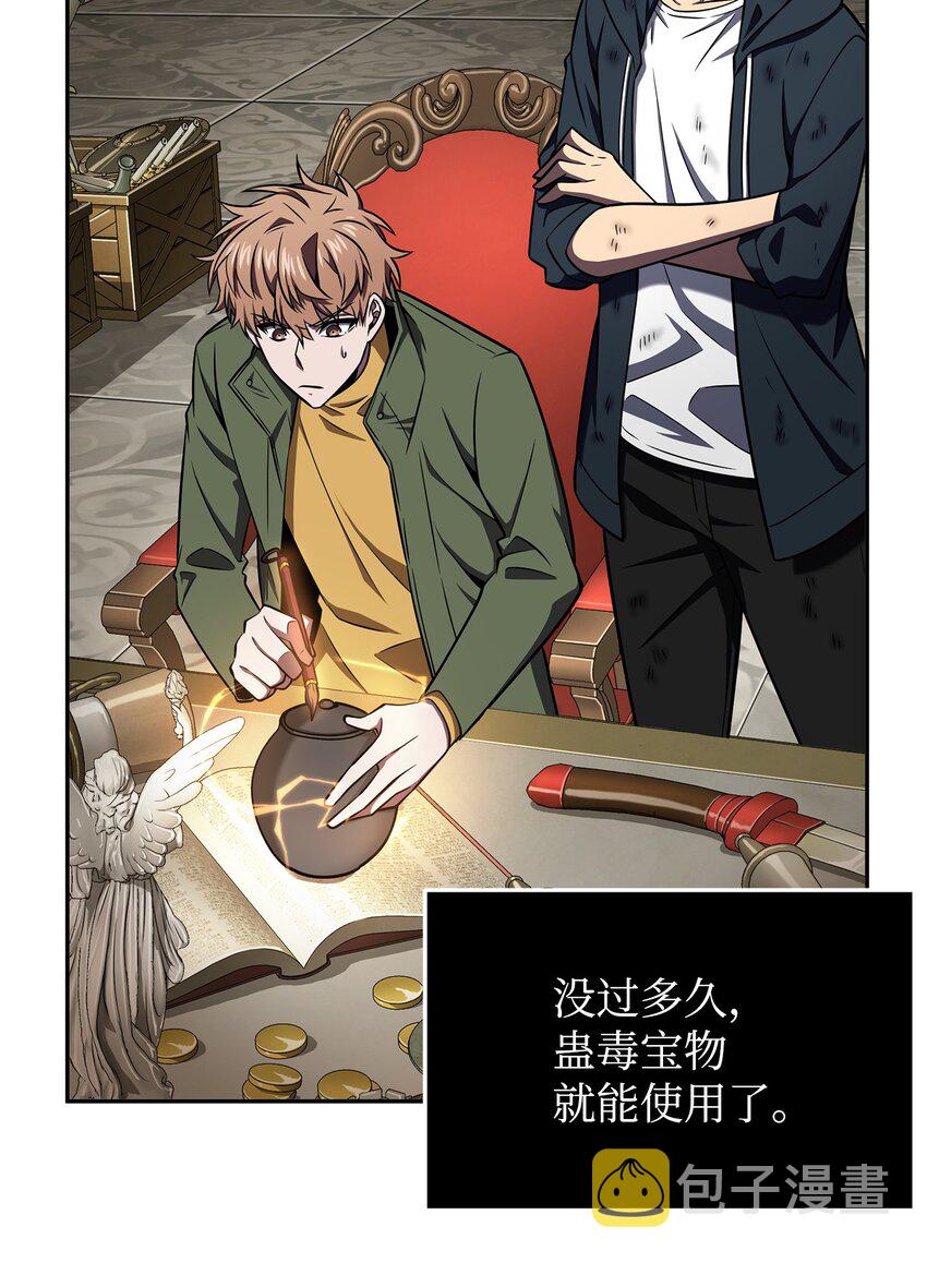 我独自盗墓漫画,327 不完整的古墓1图