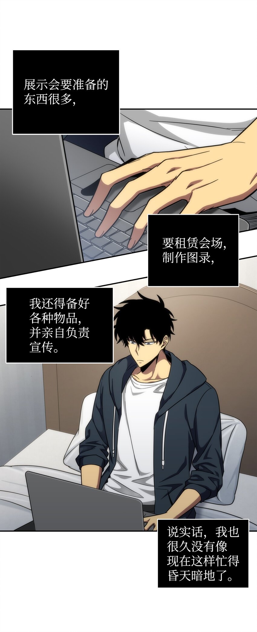 我独自盗墓漫画,268 展示会开始2图
