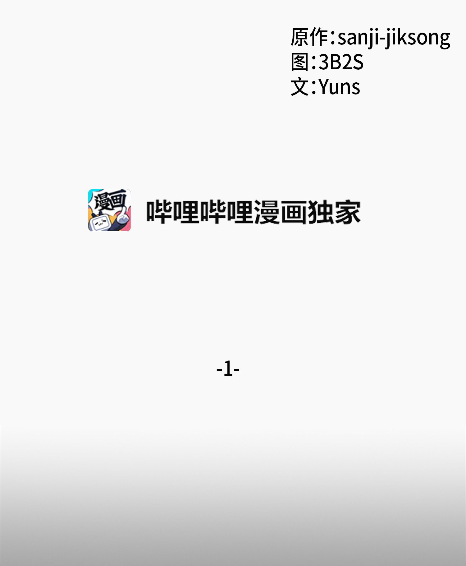 我独自盗墓动态漫免费观看星辰影院漫画,001 我要死了1图