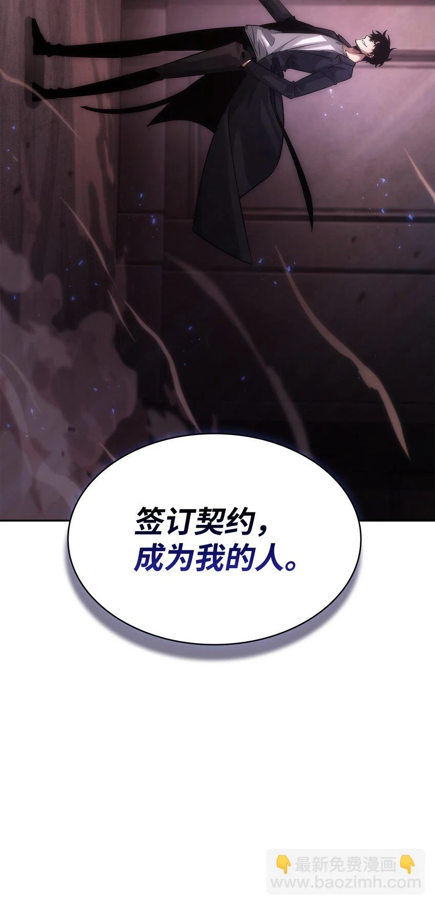 我独自盗墓漫画,392 法老王之力2图