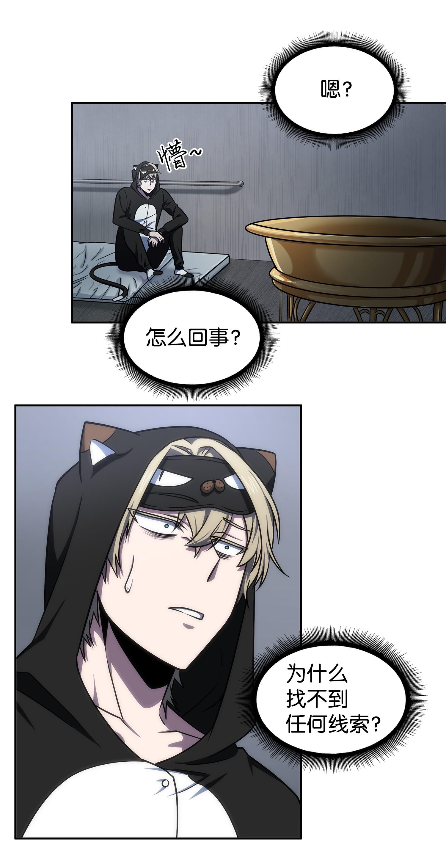 我独自盗墓动态漫免费观看星辰影院漫画,257 探索贪欲之墓2图