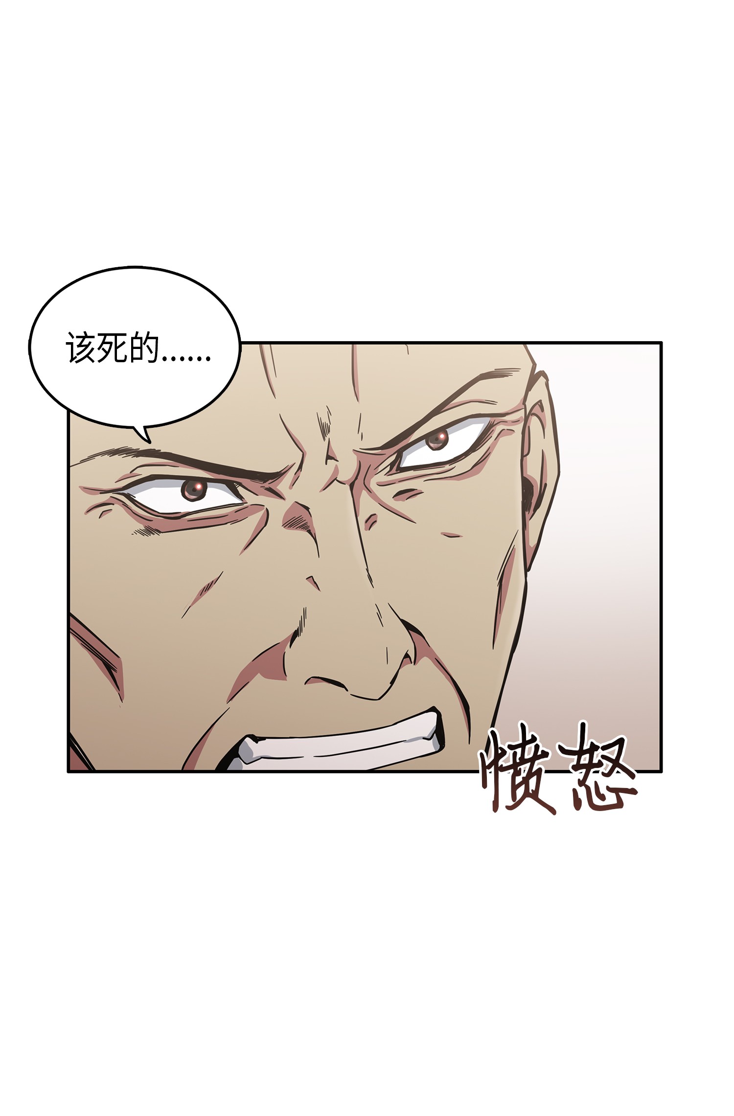 我独自盗墓漫画,034 汉谟拉比法典2图