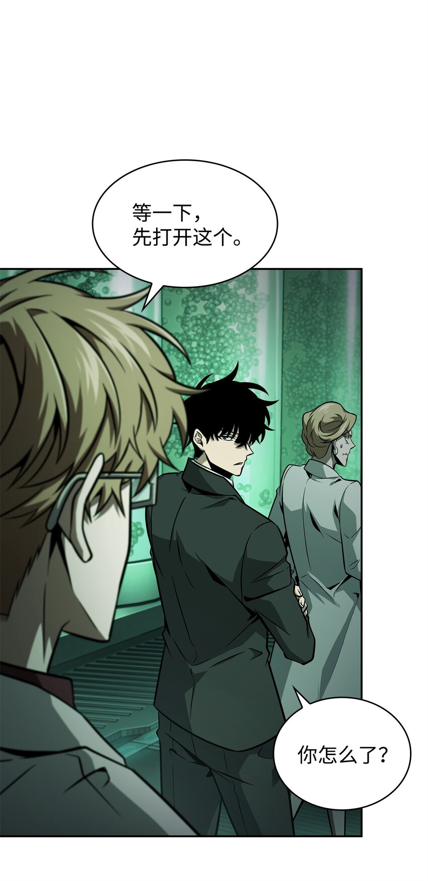 我独自盗墓漫画,360 人类是材料2图