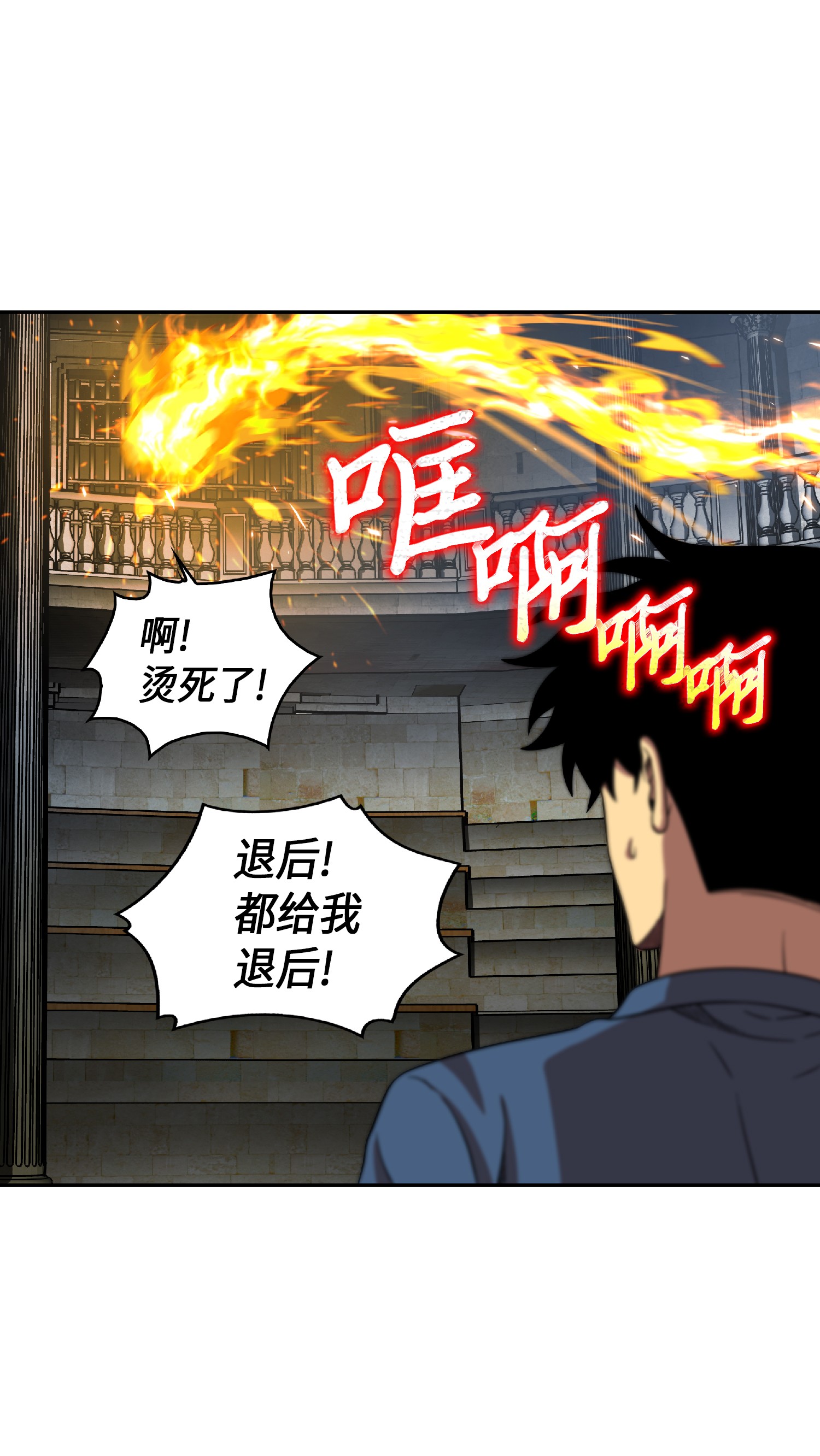 我独自盗墓漫画,081 文豪间的对决2图