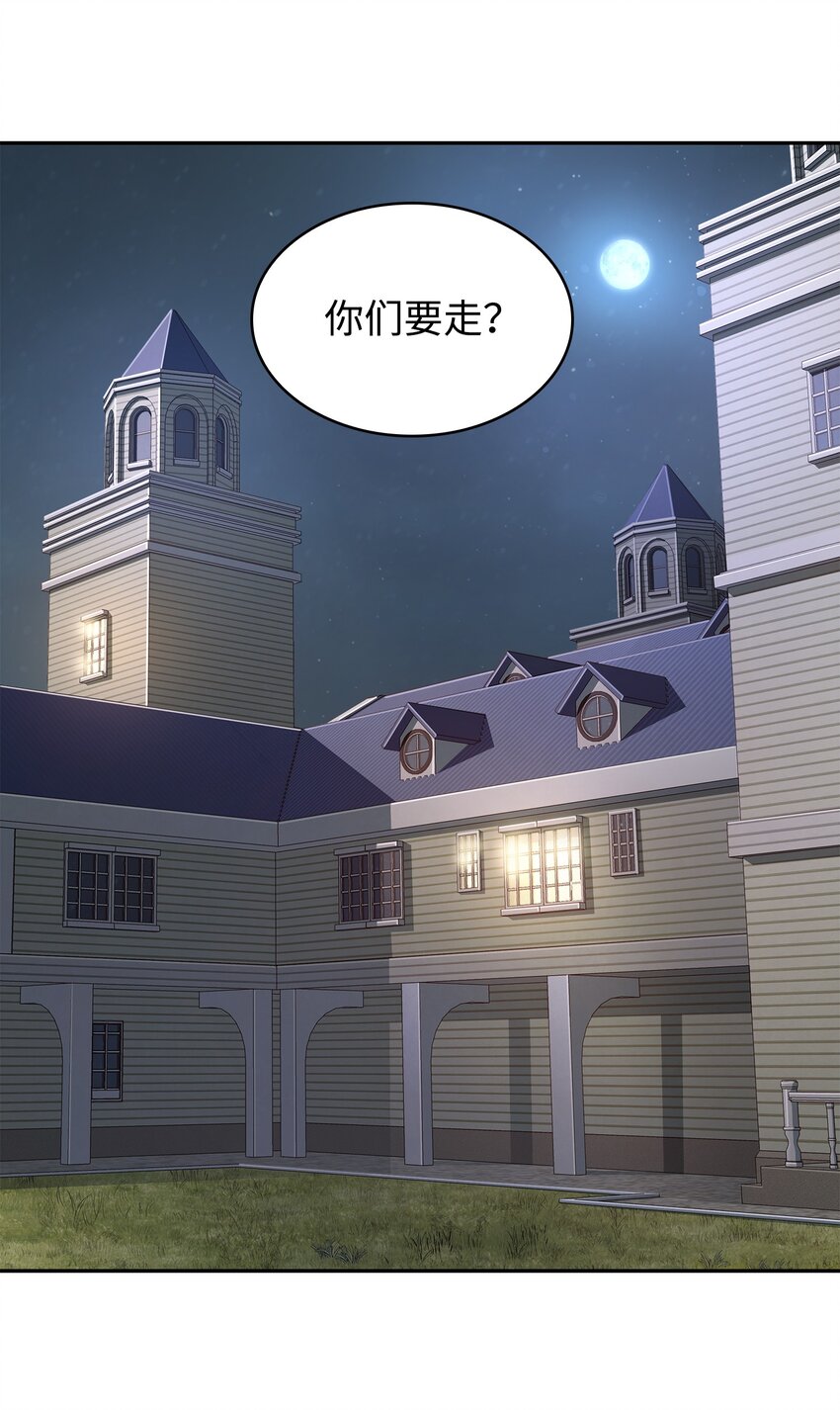 我独自盗墓漫画,281 一切就绪1图
