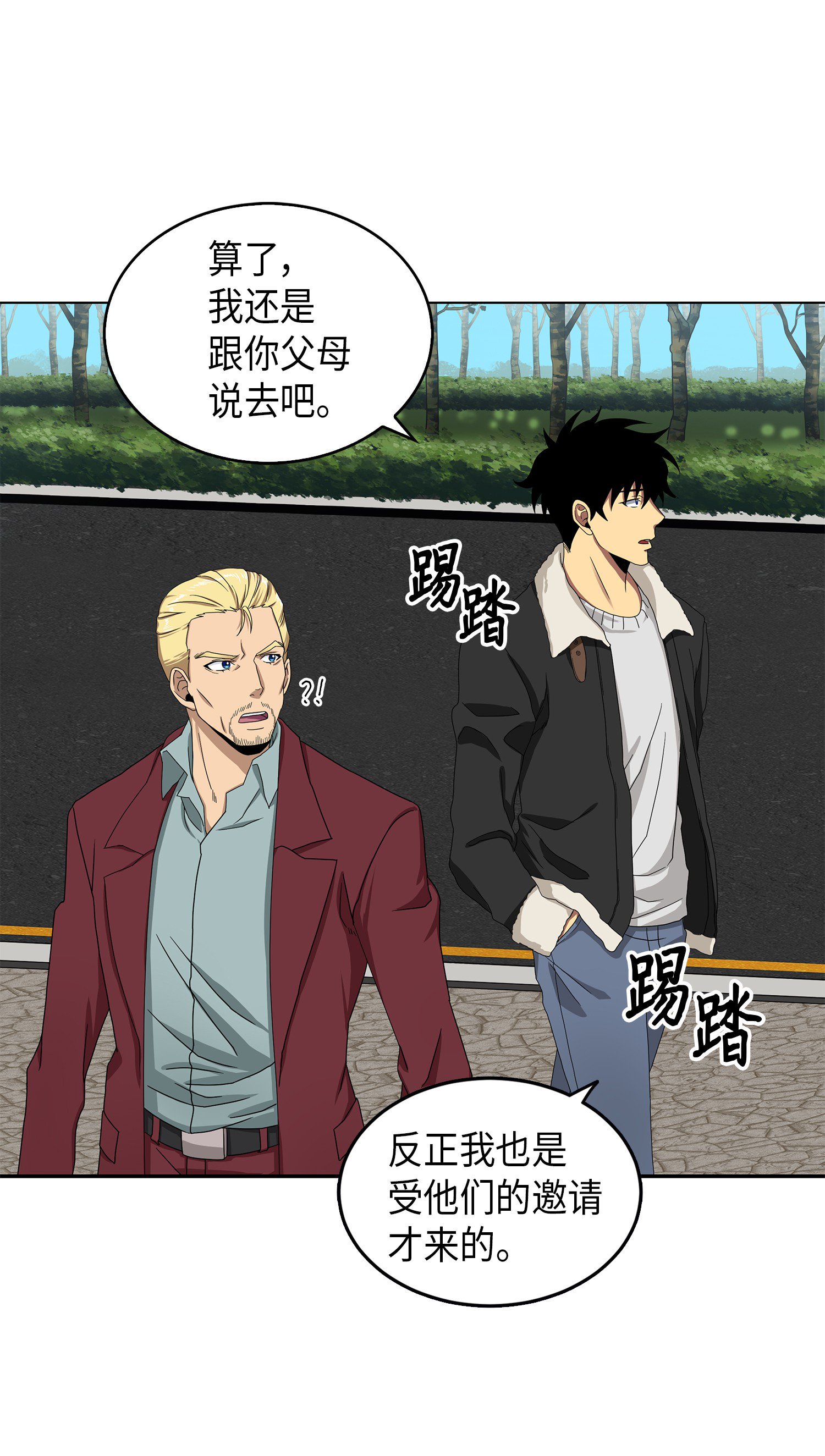 我独自盗墓漫画,058 宝物综合症2图