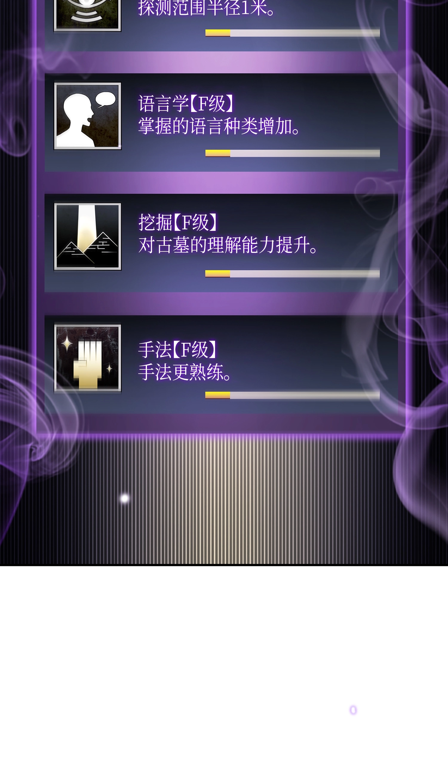 我独自盗墓漫画,018 真正的盗墓者1图