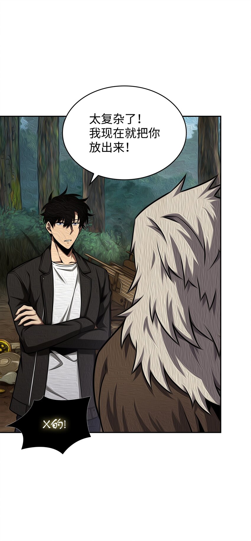 我独自盗墓漫画,336 大干一场2图