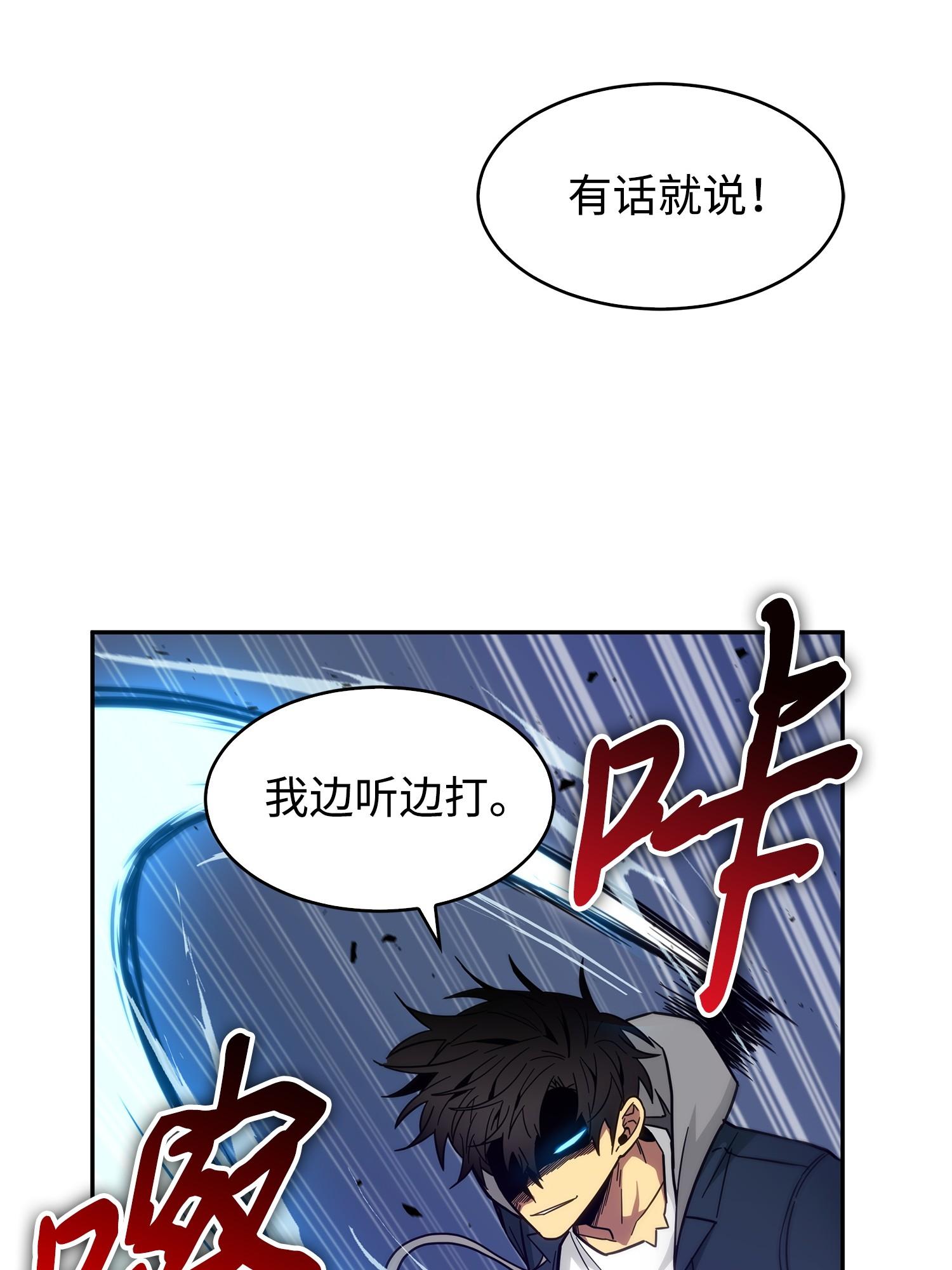 我独自盗墓漫画,155 得明主而事1图