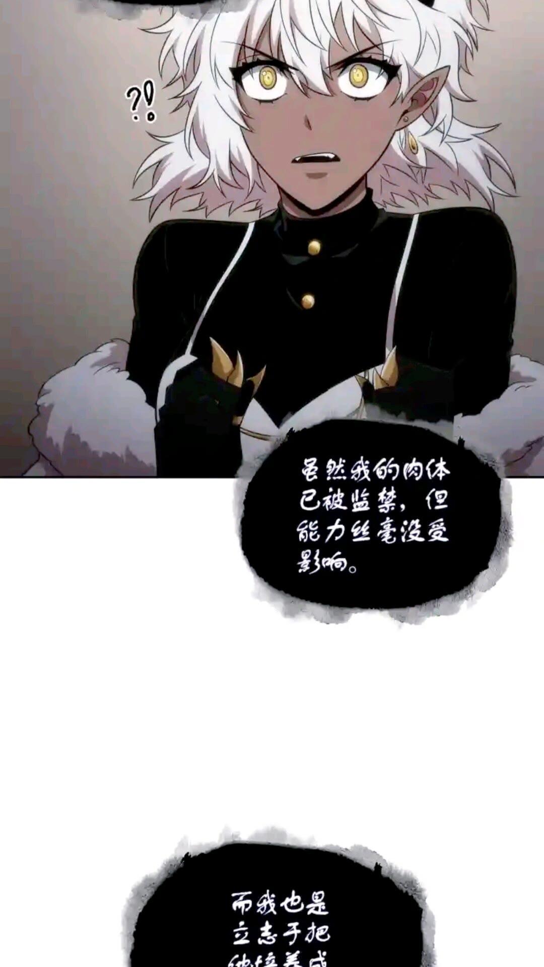 我独自盗墓漫画,296 至宝之争2图