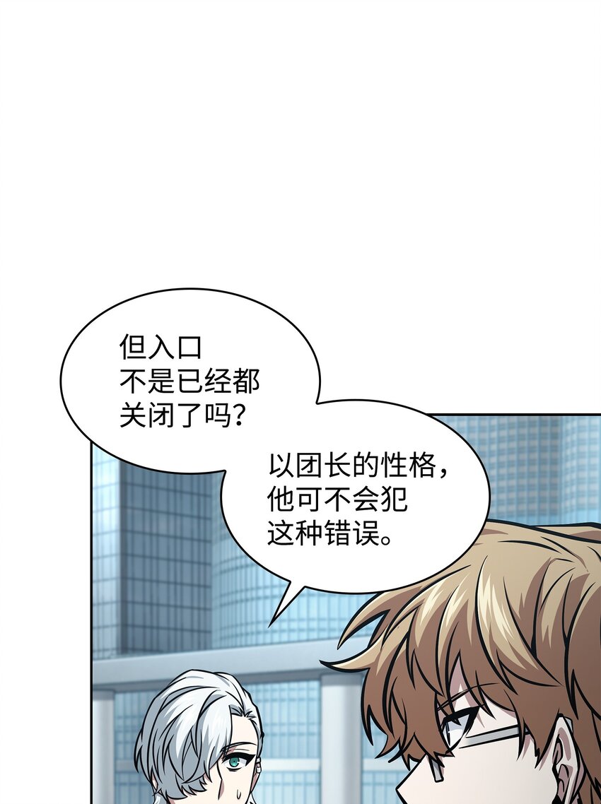 我独自盗墓漫画,389 冤家路窄1图