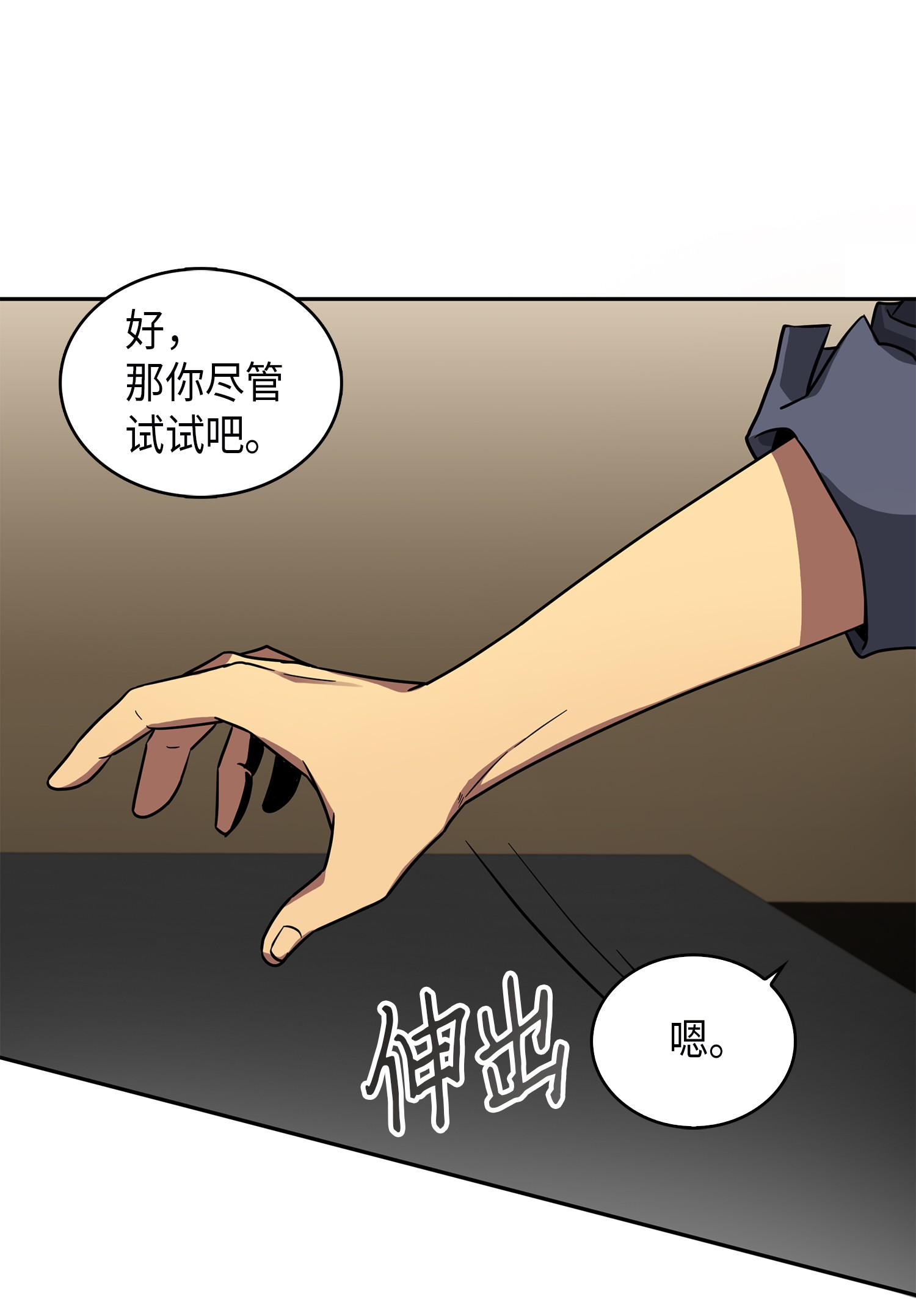 我独自盗墓漫画,052 莎士比亚的威力1图