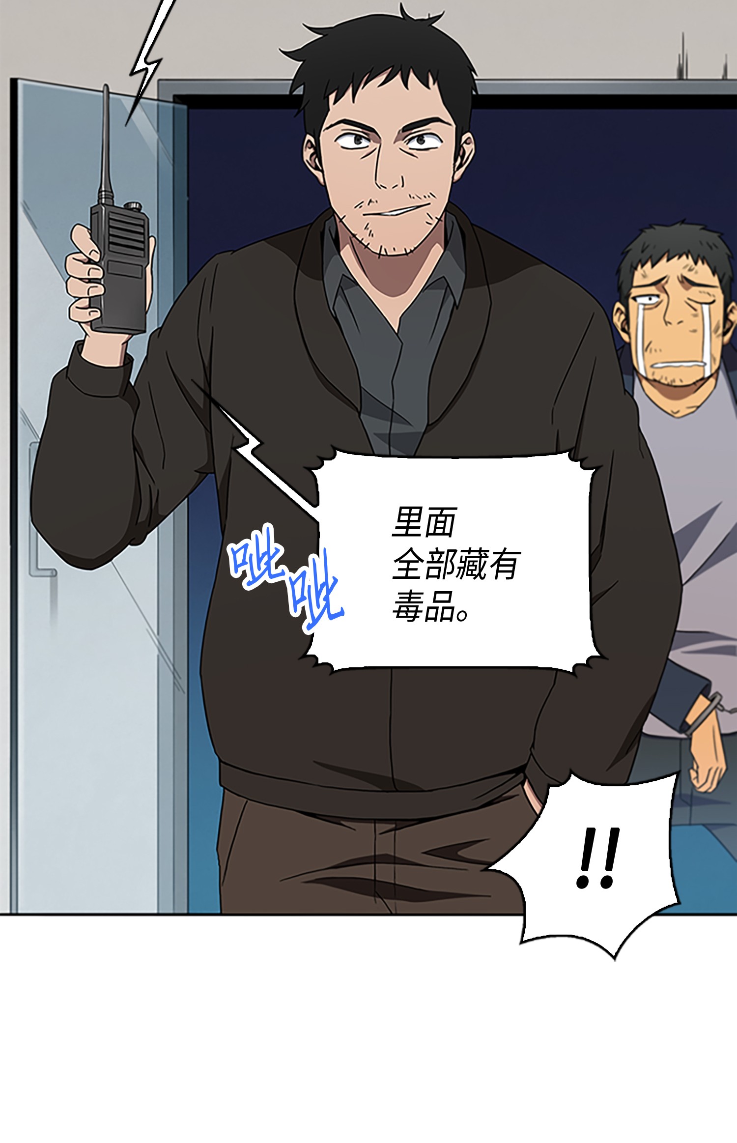 我独自盗墓漫画,008 第一桶金2图