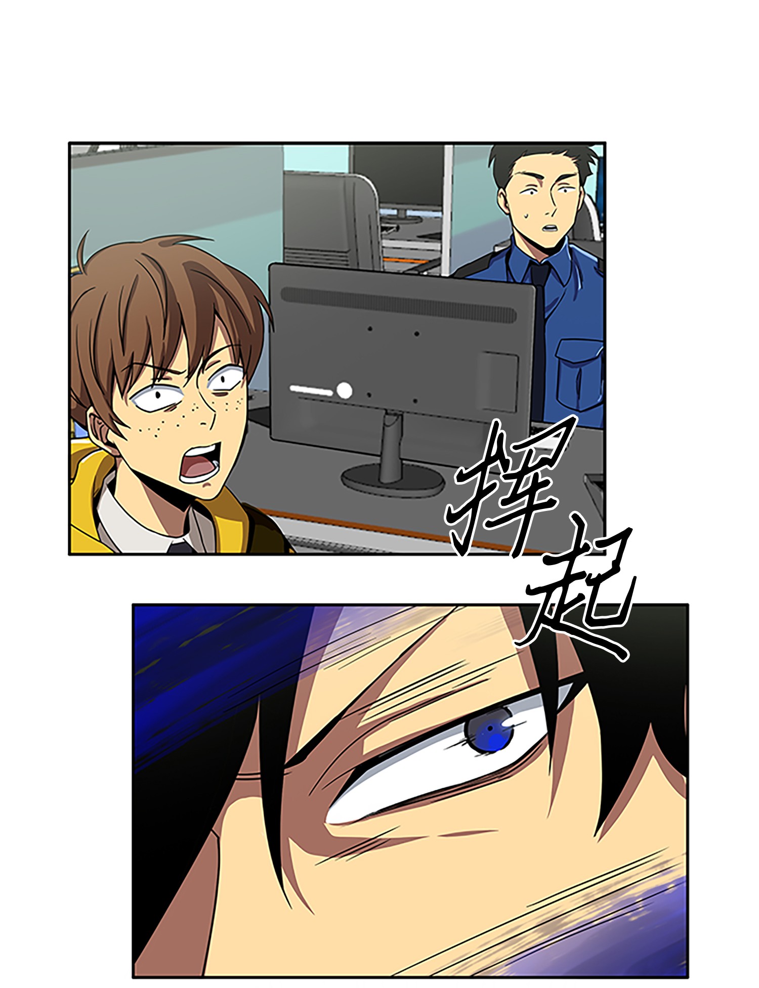 我独自盗墓漫画,003 出师不利1图