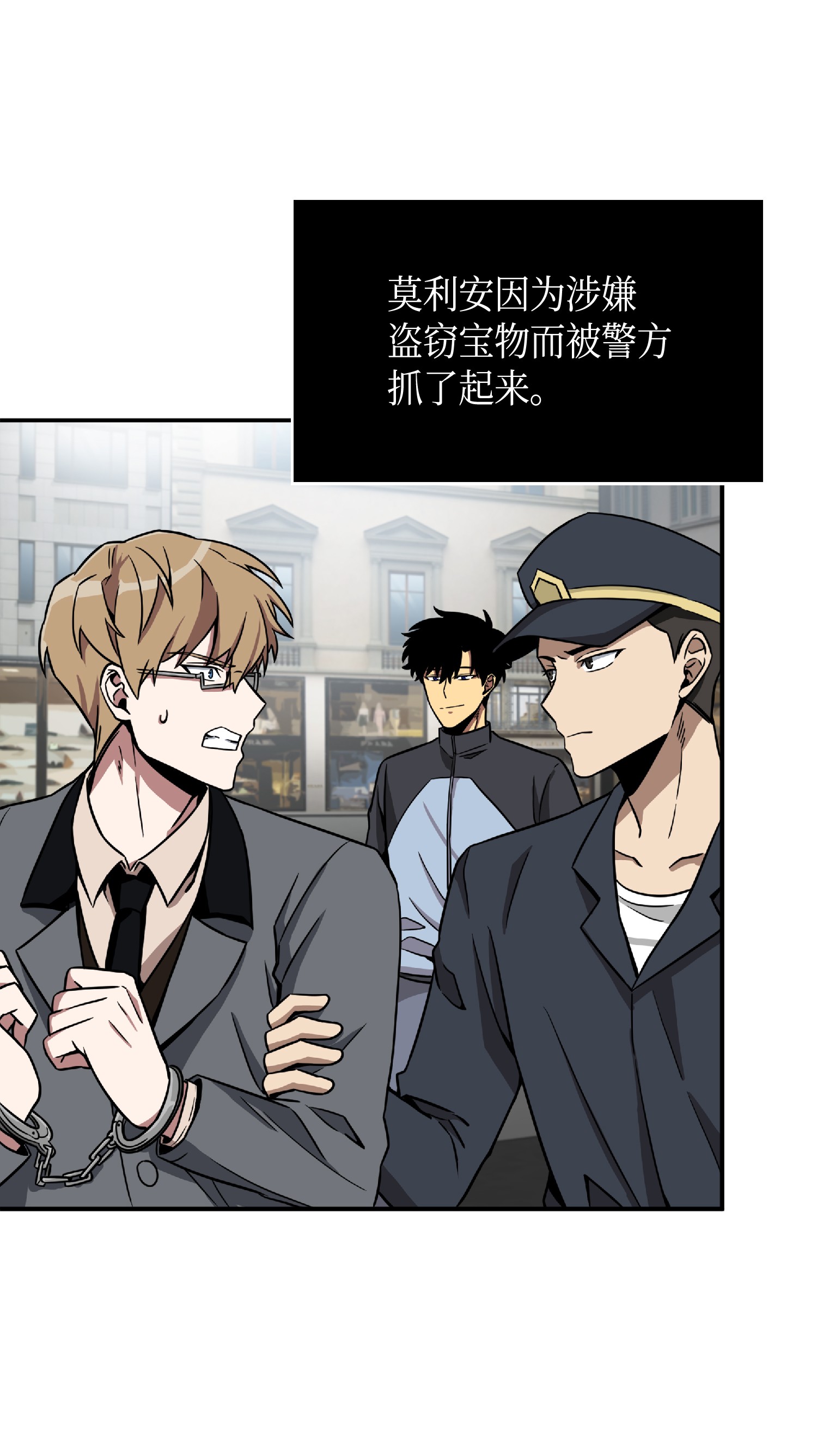 我独自盗墓漫画,086 失踪的宝物2图