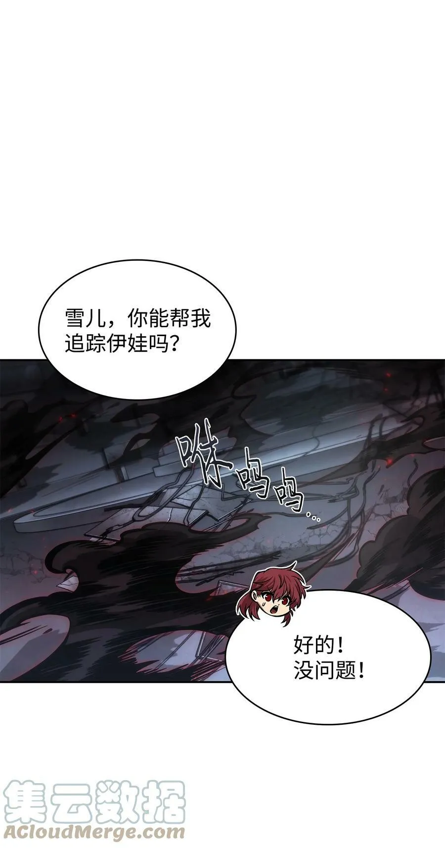 我独自盗墓漫画,383 前往大监狱2图
