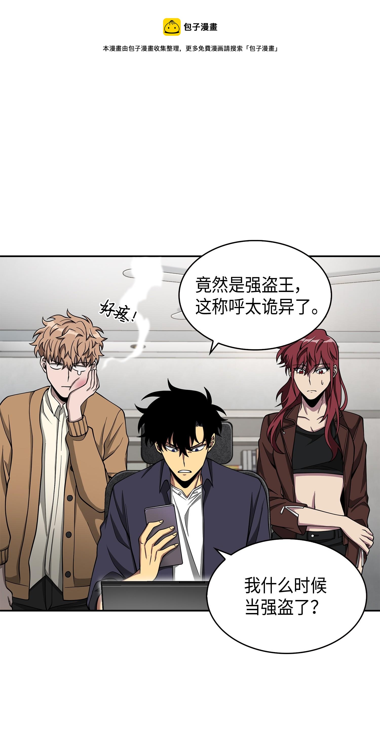 我独自盗墓7漫画,118 封王1图